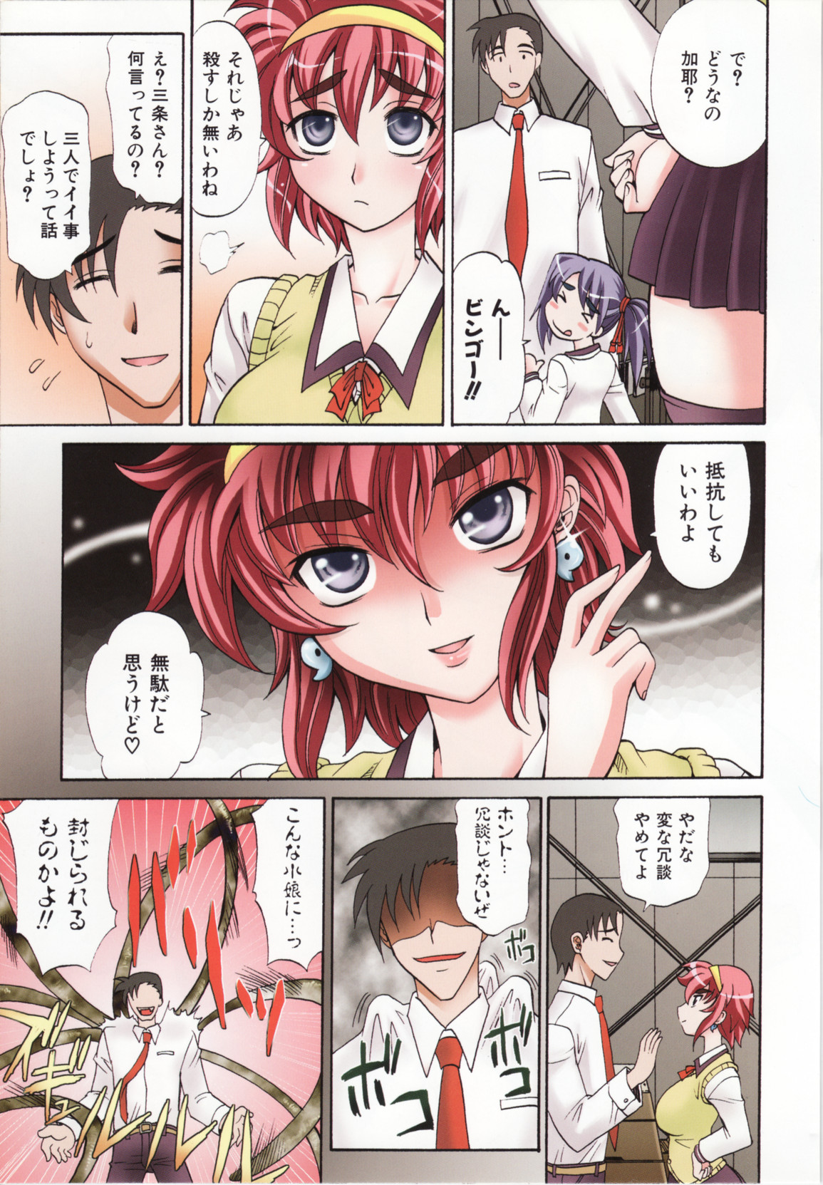 Dogwalker page 9 full