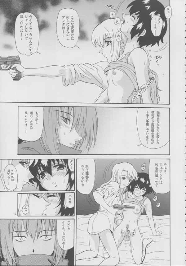 Zoku - Kuronekotachi no Kyouen page 4 full