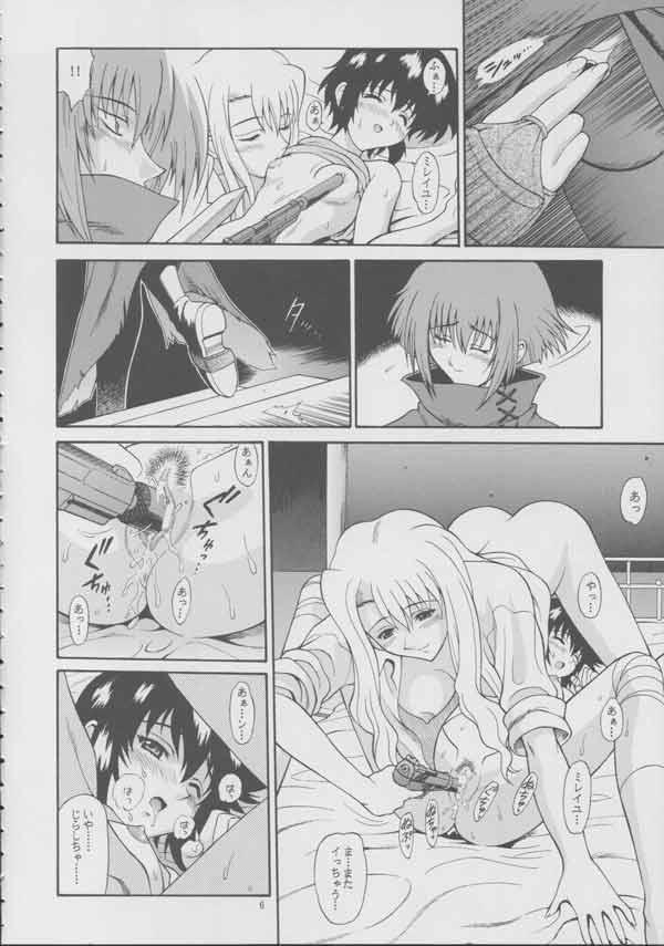 Zoku - Kuronekotachi no Kyouen page 5 full