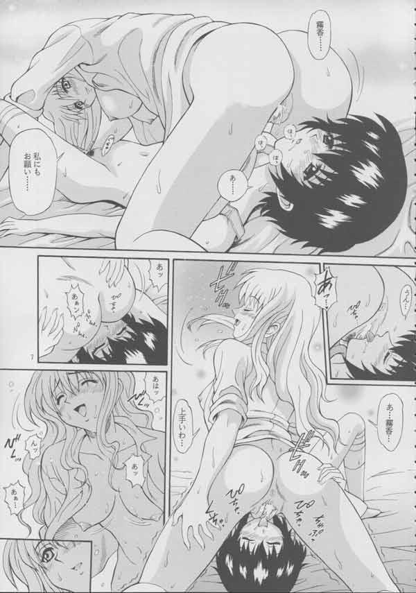 Zoku - Kuronekotachi no Kyouen page 6 full