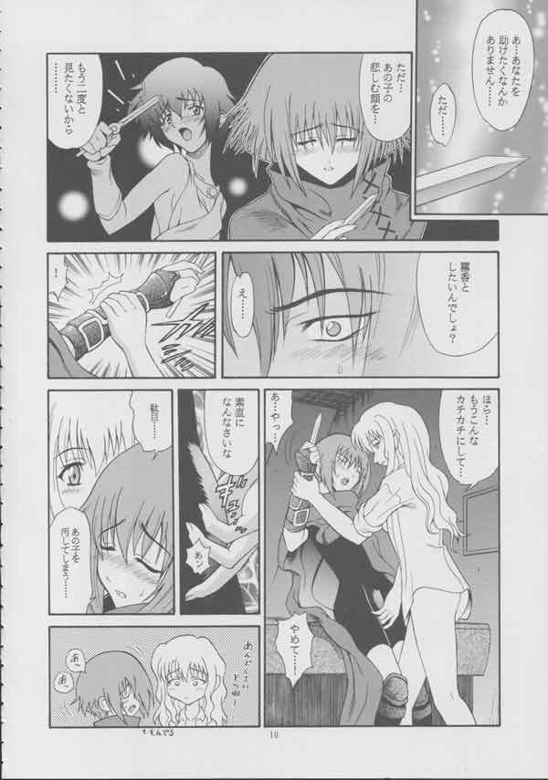 Zoku - Kuronekotachi no Kyouen page 9 full