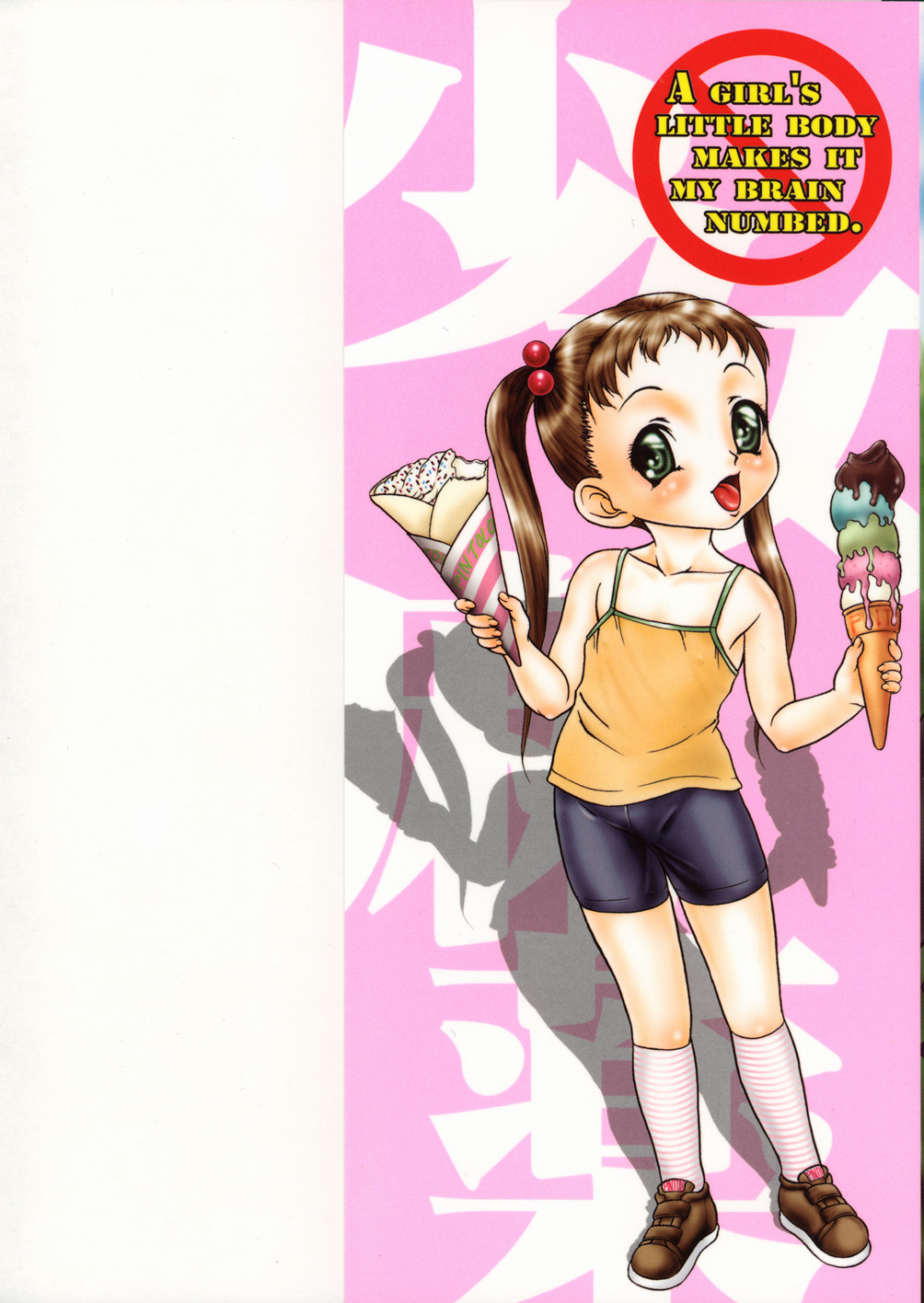 Shoujo Mayaku page 2 full