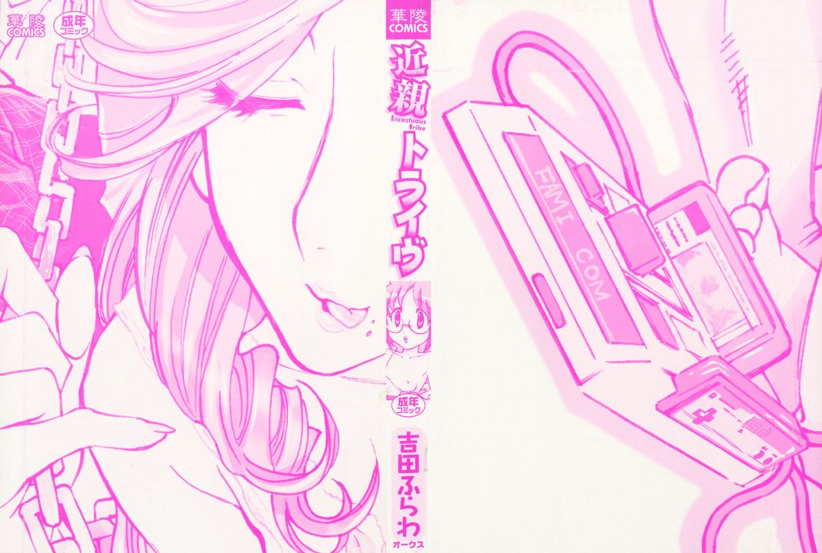 Kinshin Tribe - Incestuous Tribe page 3 full