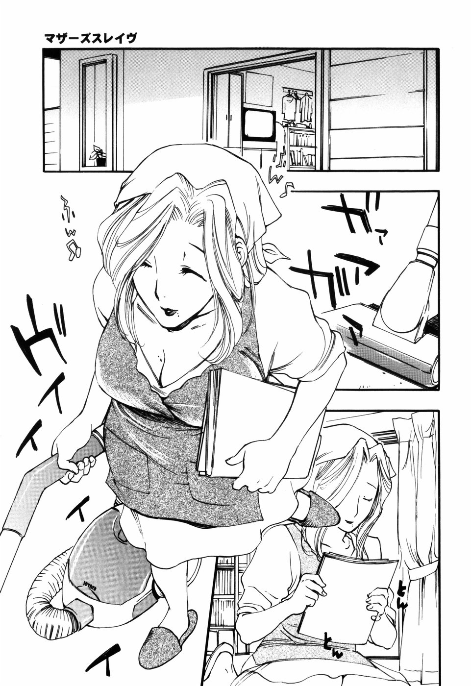 Kinshin Tribe - Incestuous Tribe page 5 full