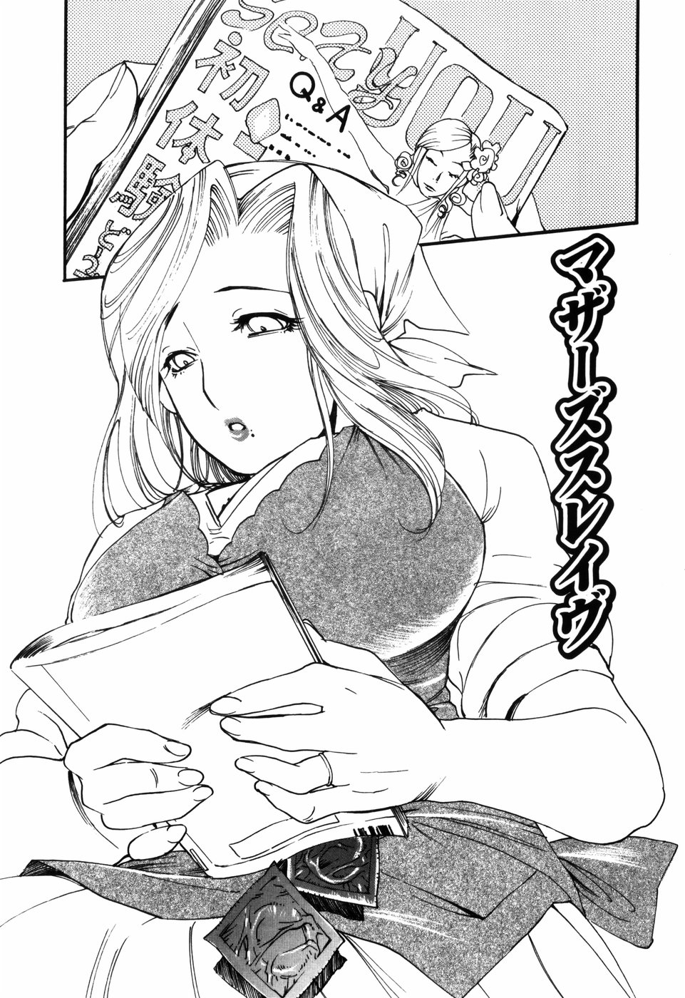 Kinshin Tribe - Incestuous Tribe page 7 full