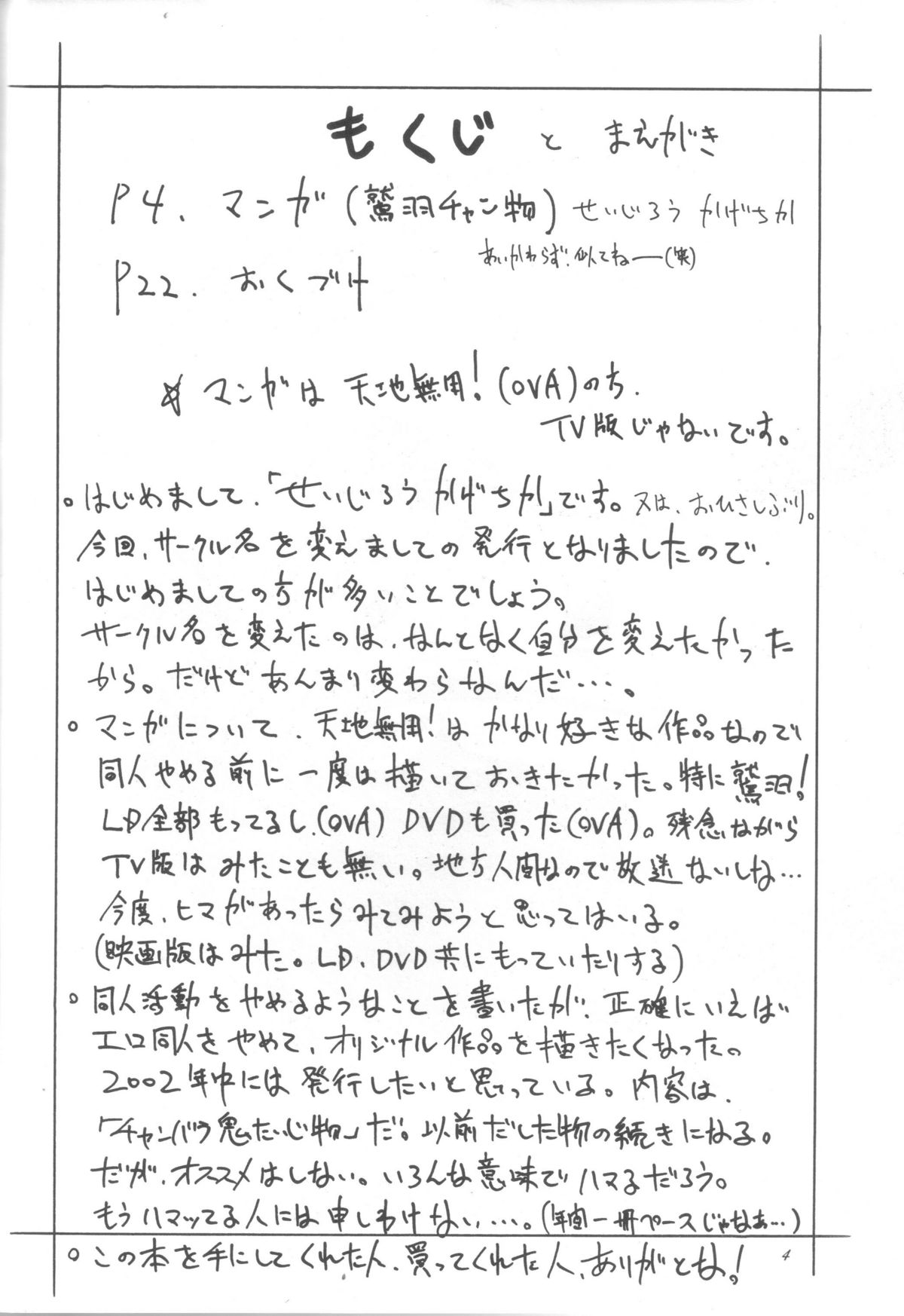 Kani-san page 3 full