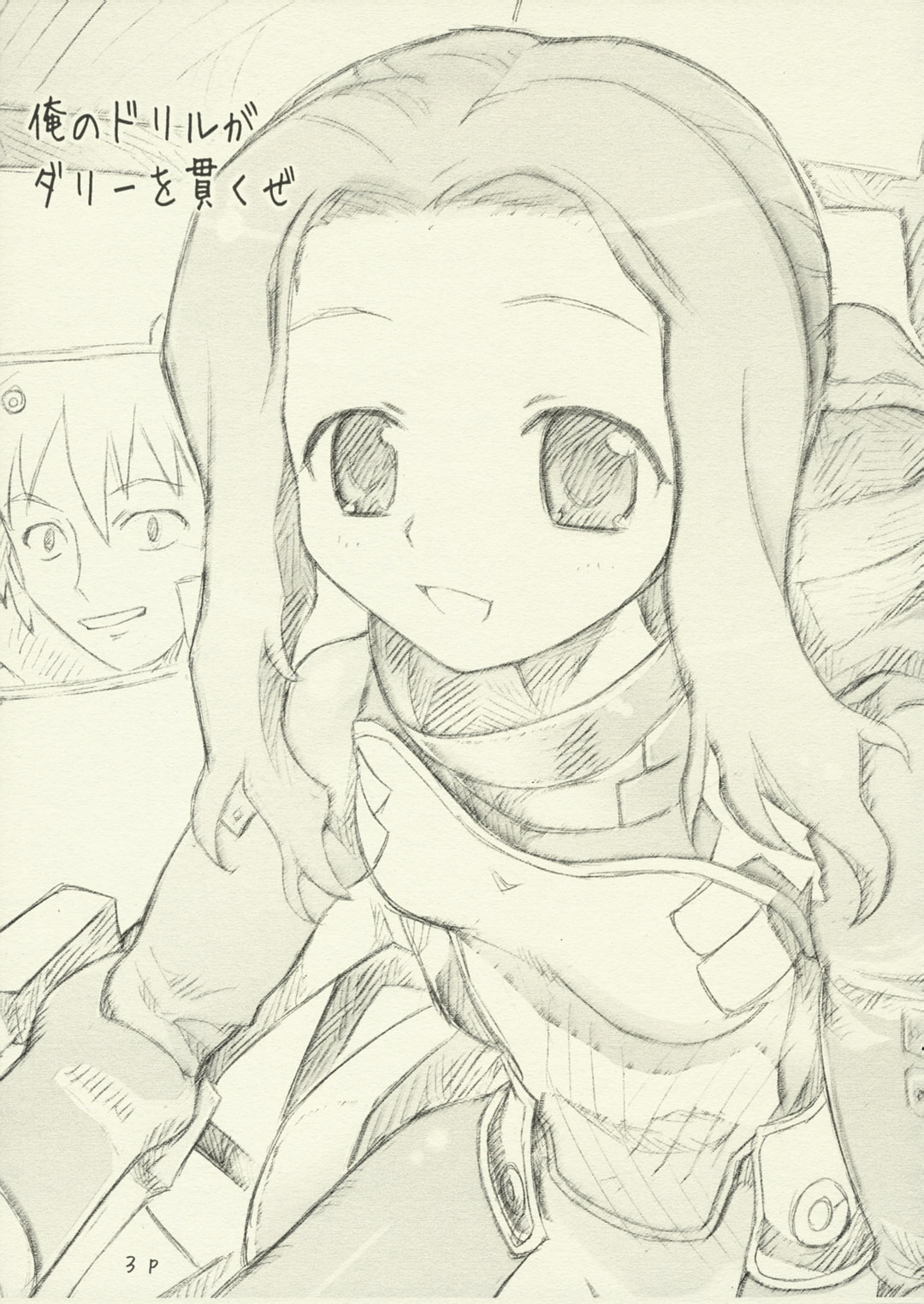 Ore no Drill ga Darry o Tsuranukuze! page 2 full