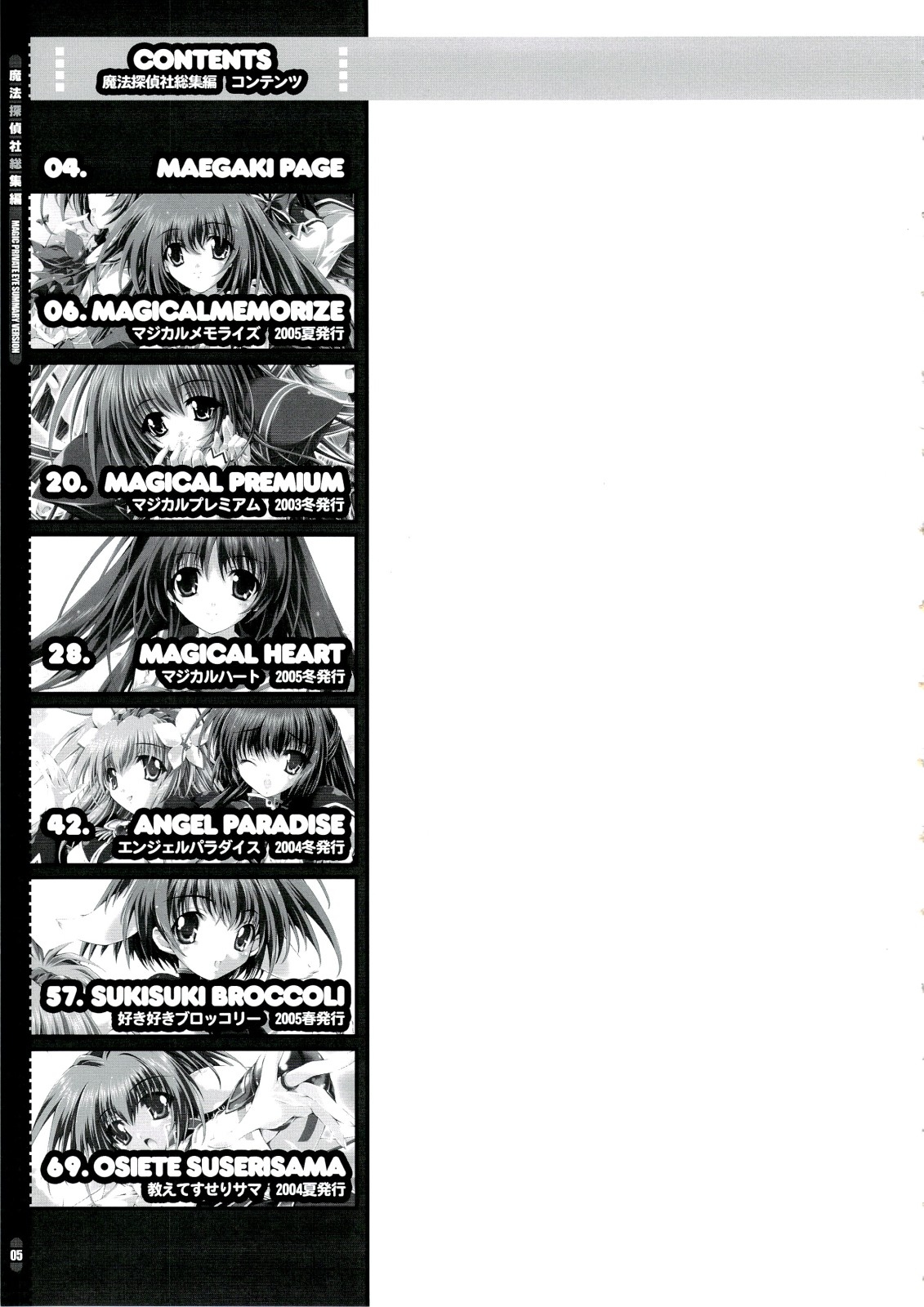 Mahou Tanteisha Soushuuhen page 6 full