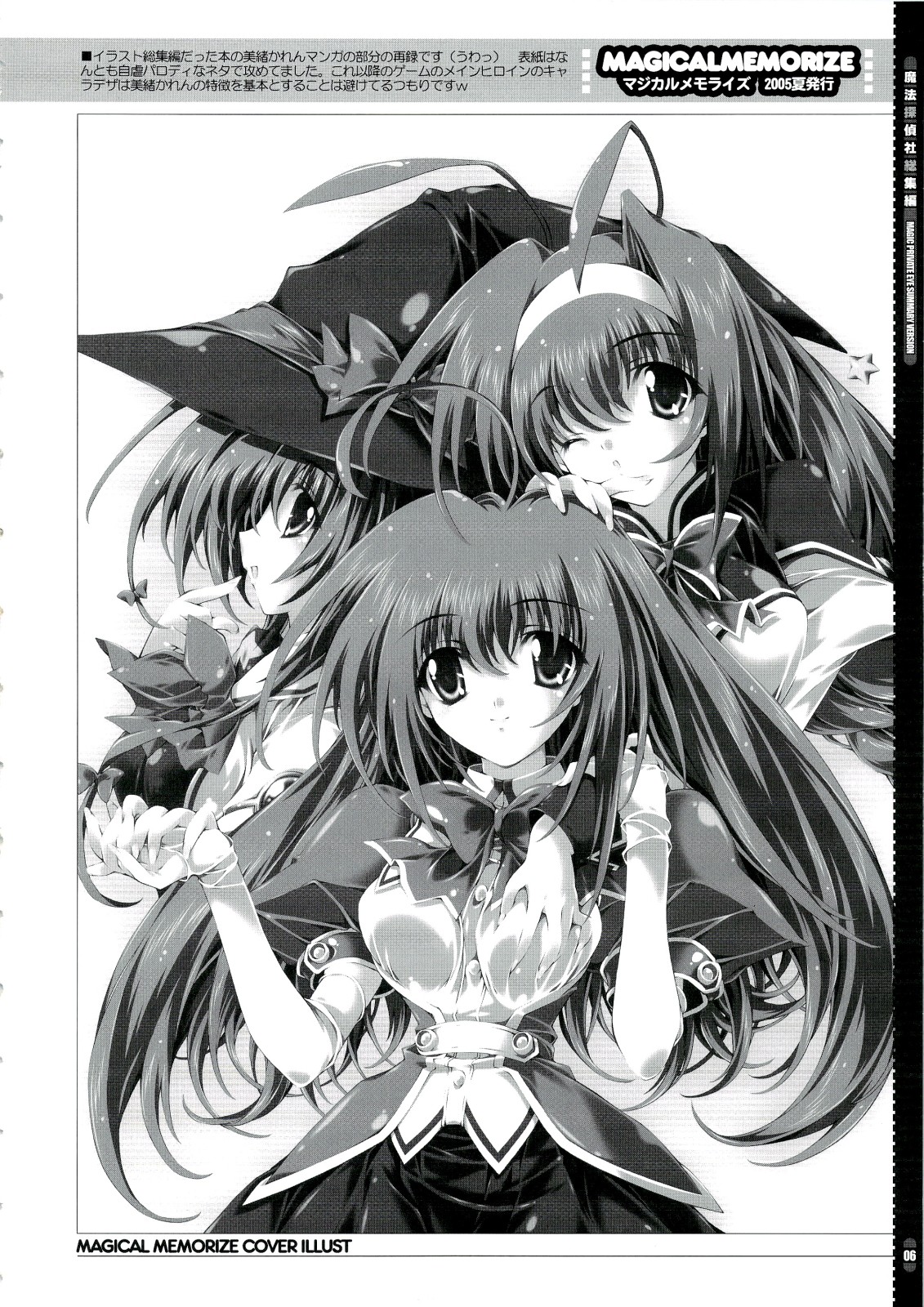 Mahou Tanteisha Soushuuhen page 7 full