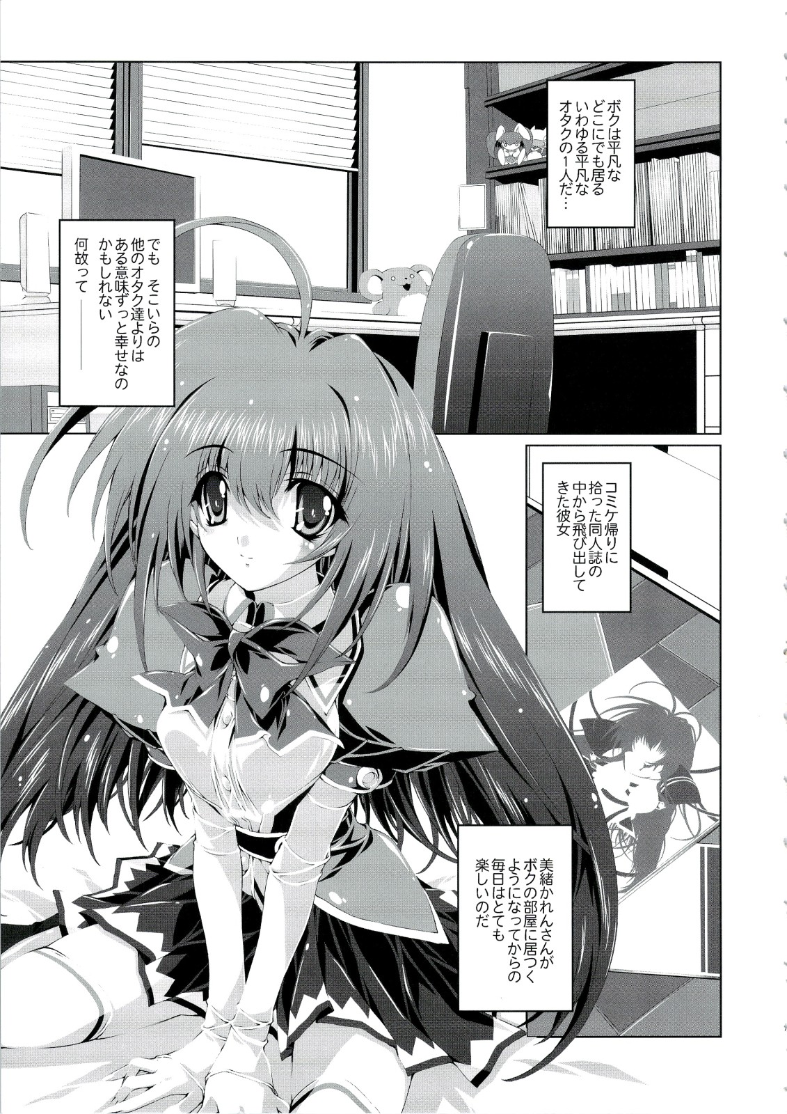 Mahou Tanteisha Soushuuhen page 8 full