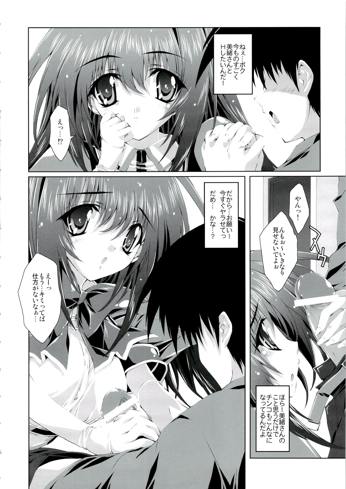 Mahou Tanteisha Soushuuhen page 9 full