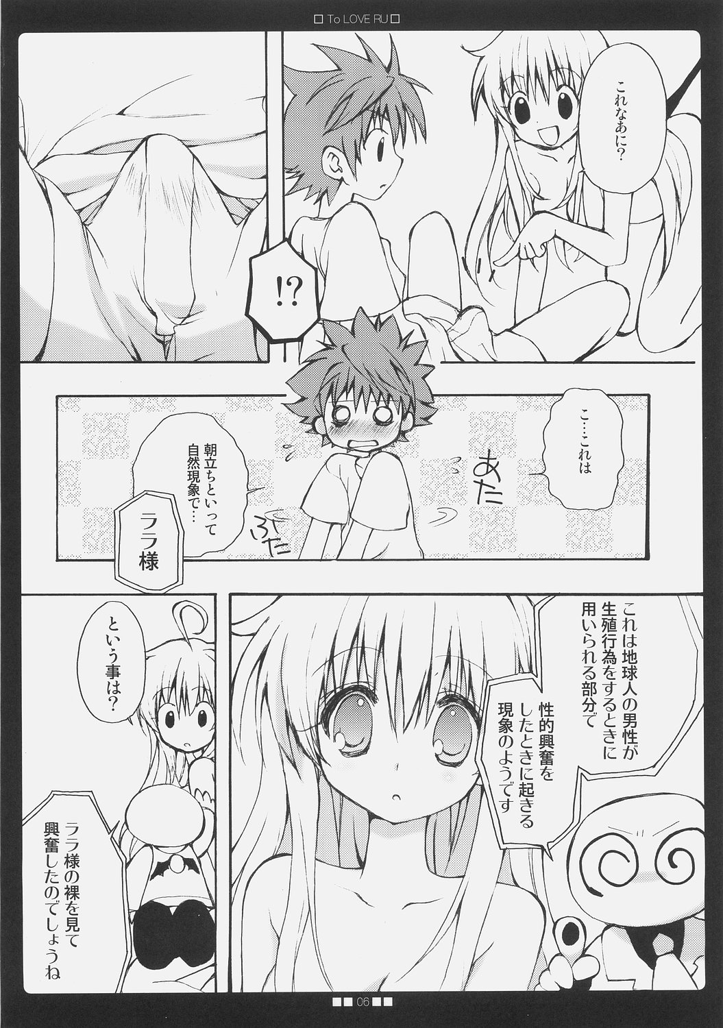 La-Love-Ru page 5 full