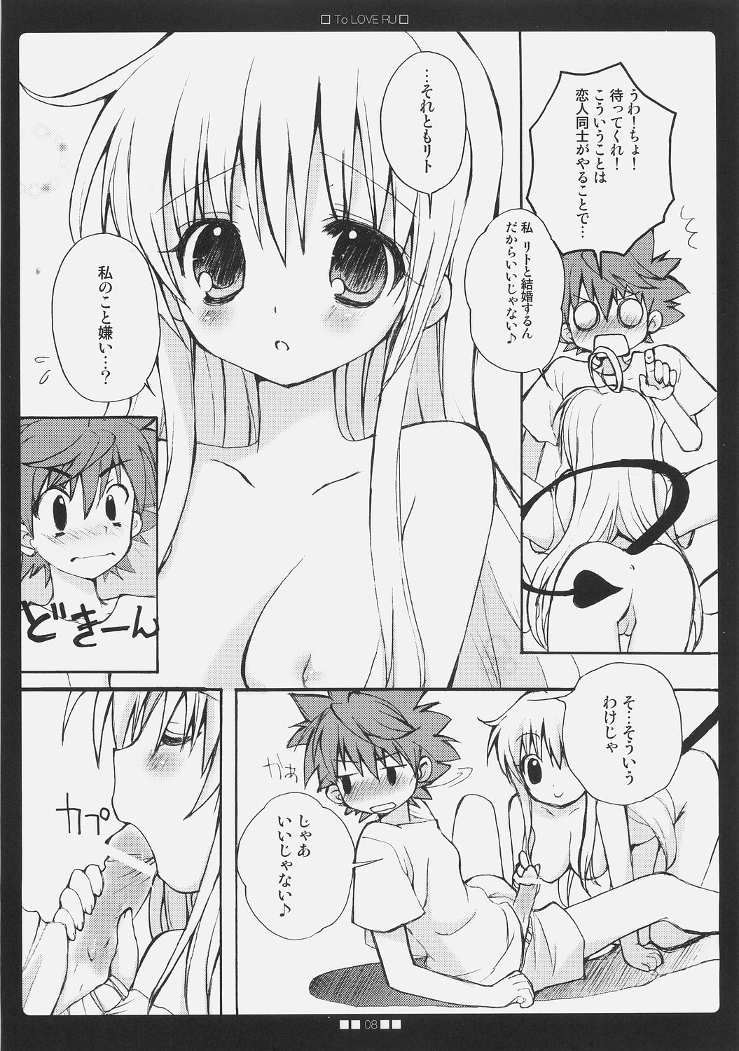 La-Love-Ru page 7 full