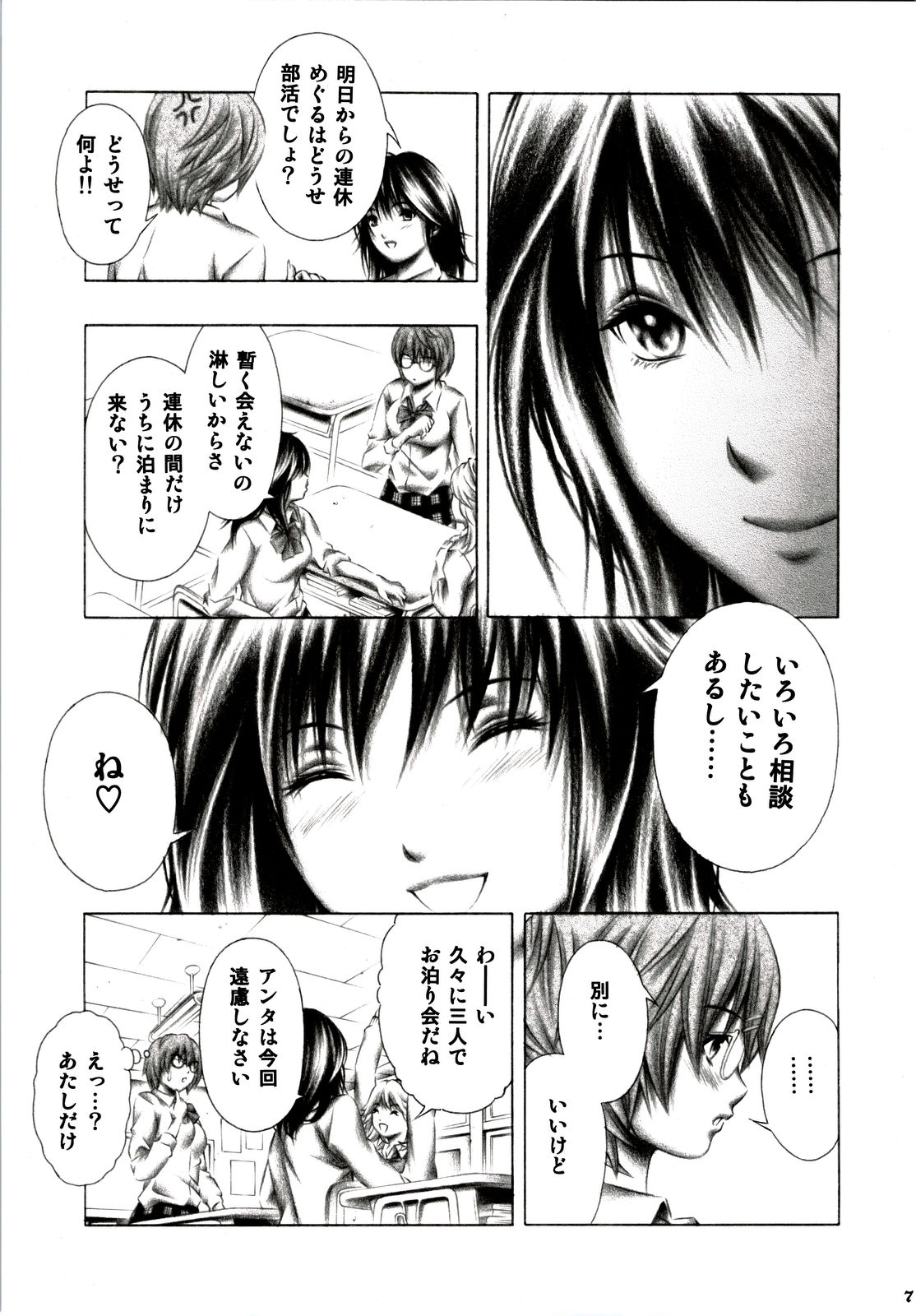 Meguruto misaki nogo houshi. page 6 full