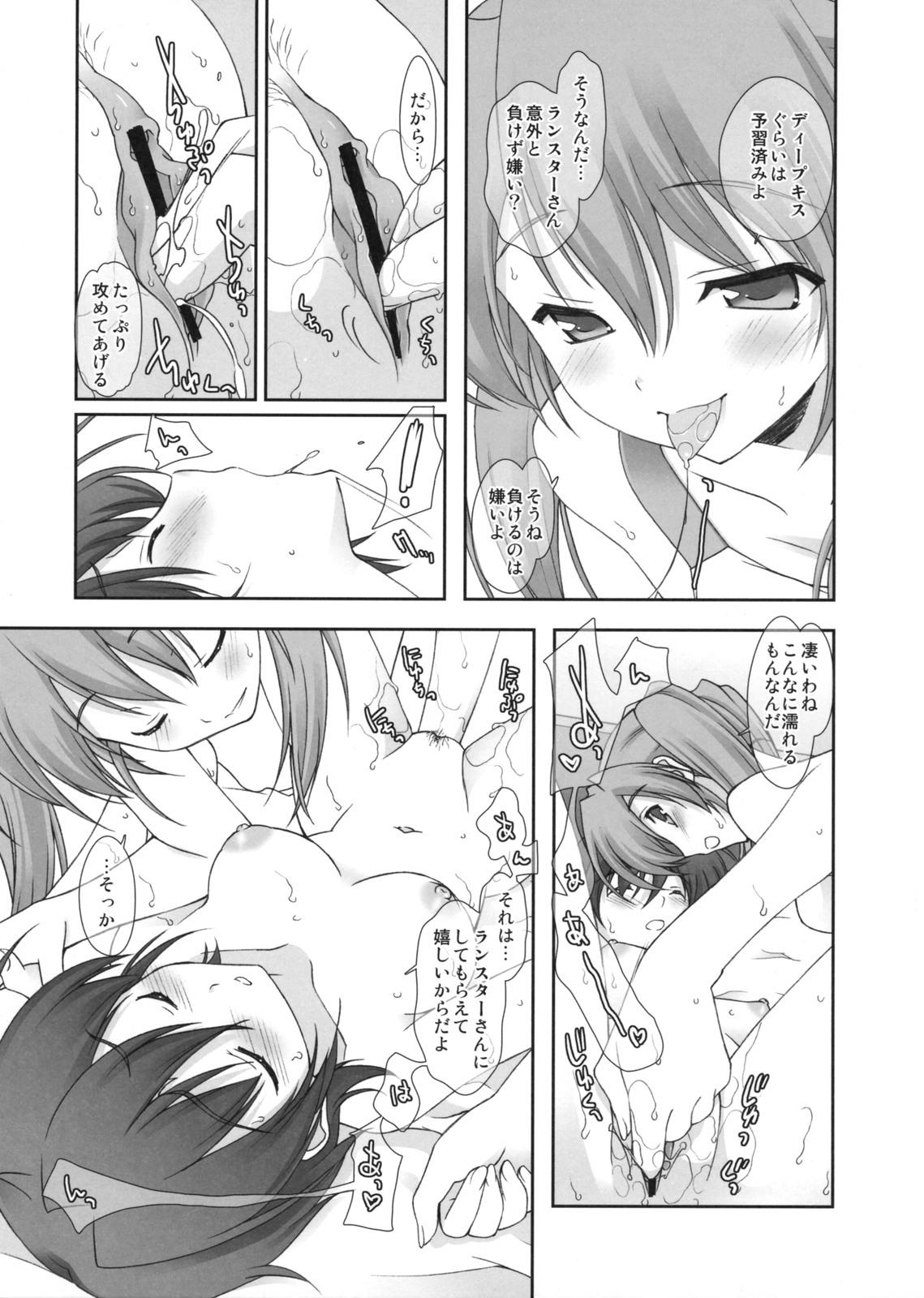 Lyrical Magical Subaru Ganbaru page 7 full