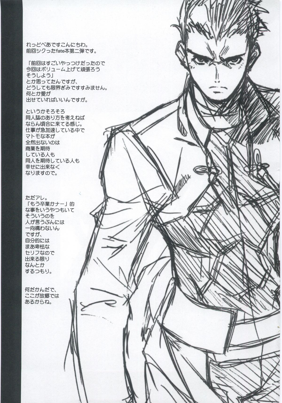 Fate/Over lord page 2 full