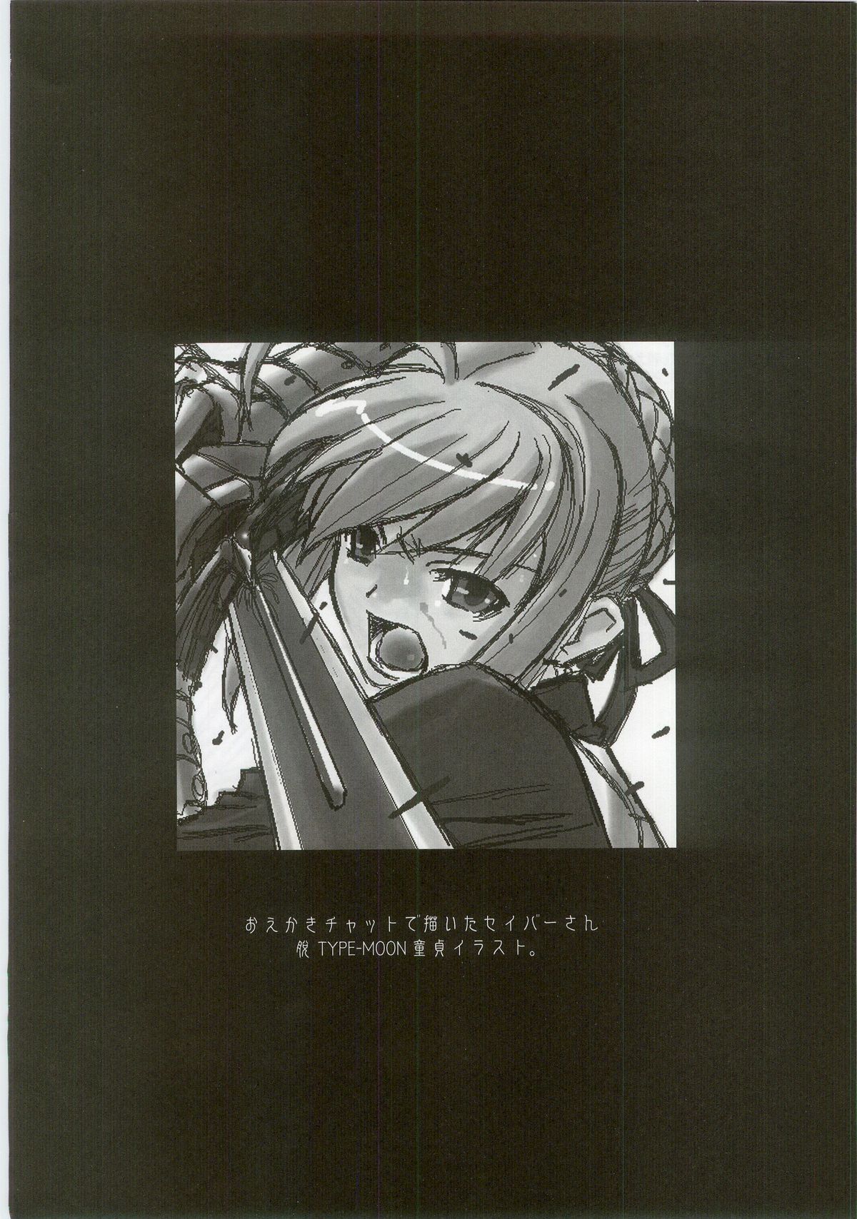 Fate/Over lord page 3 full