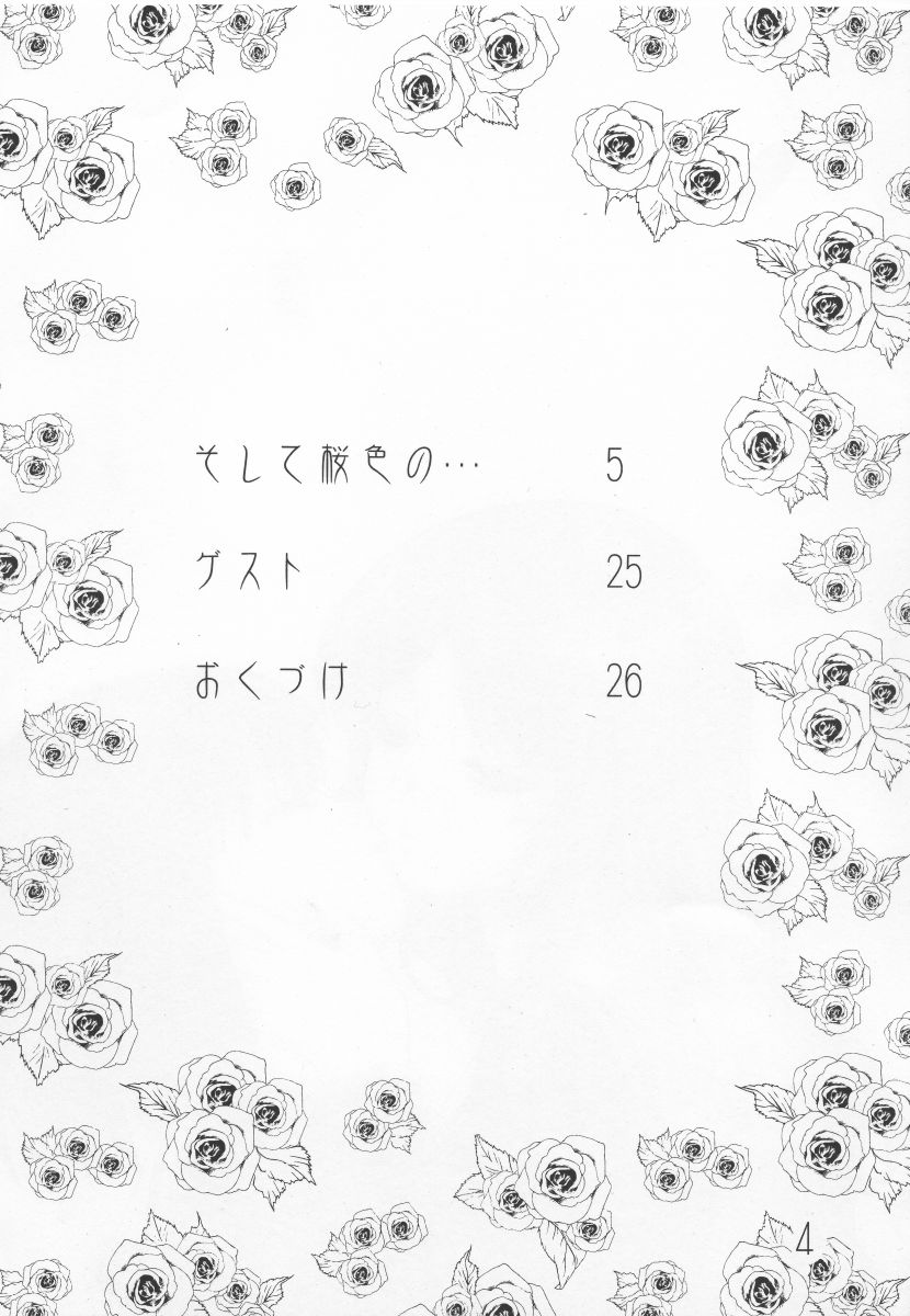 Sakurairo no Shita de Kuchizuke o page 3 full