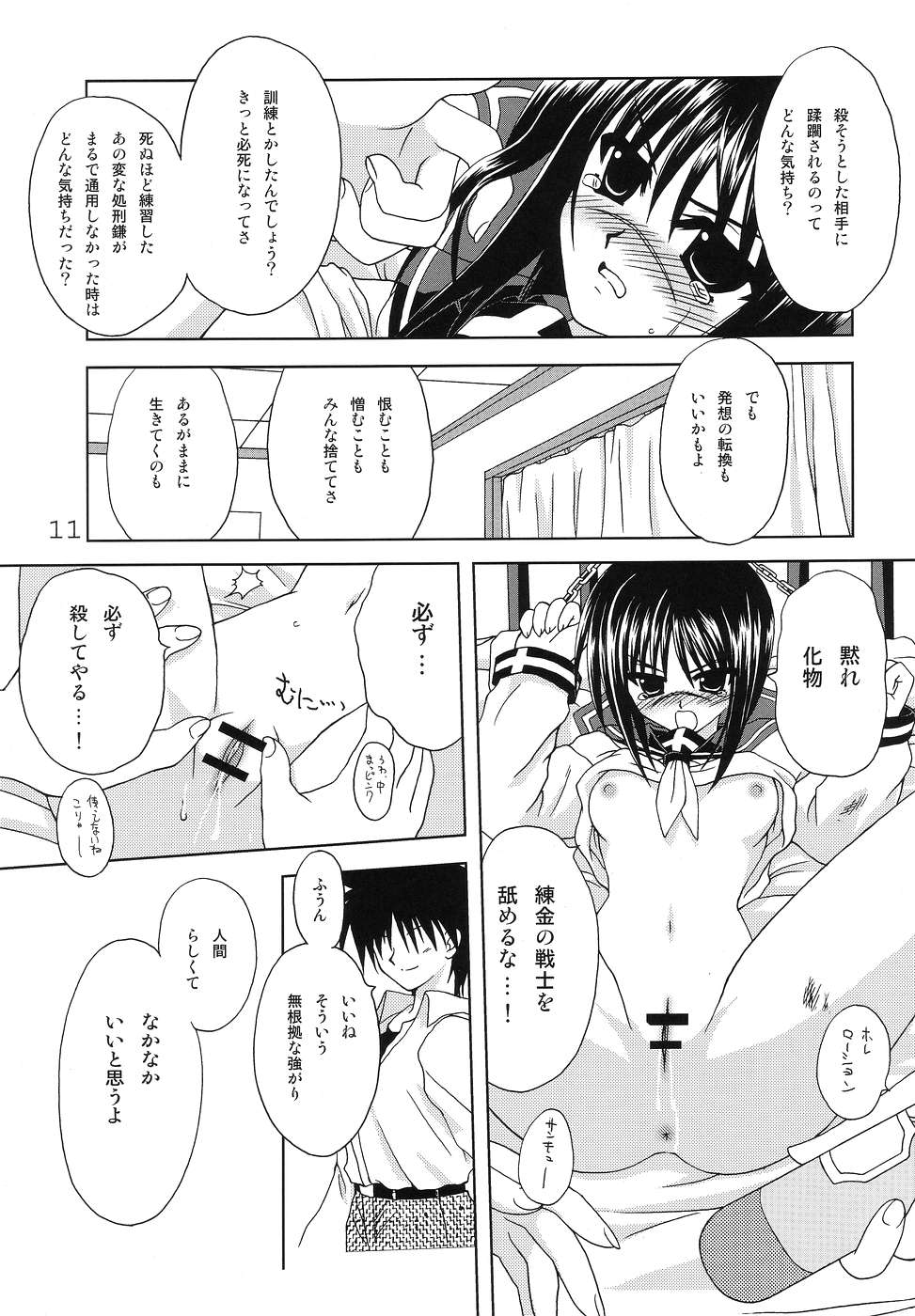 Koutetsu-Otome page 10 full