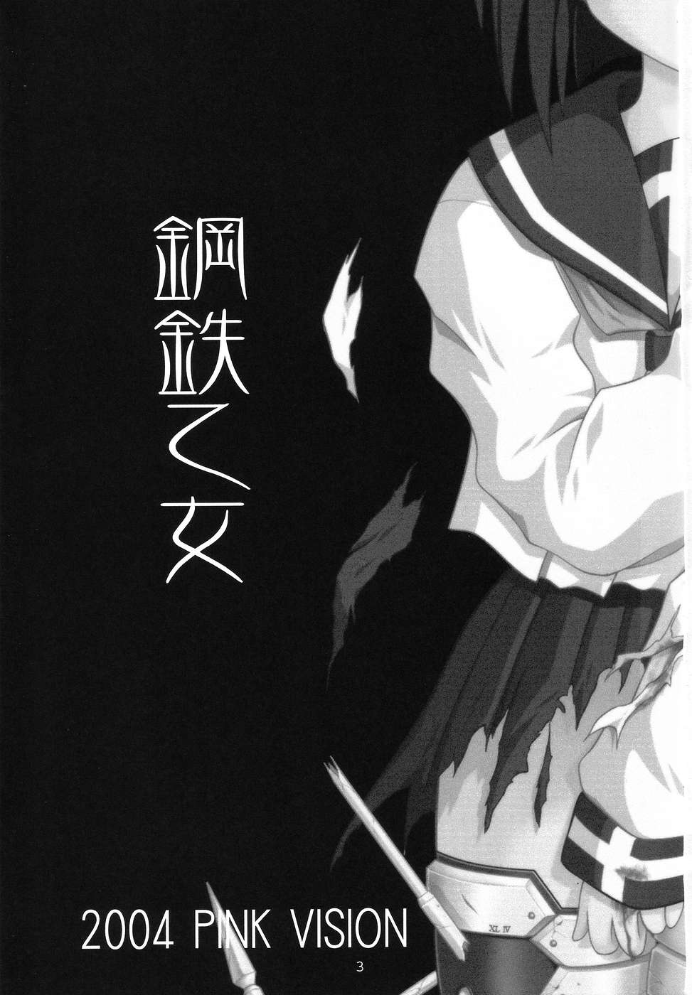 Koutetsu-Otome page 2 full