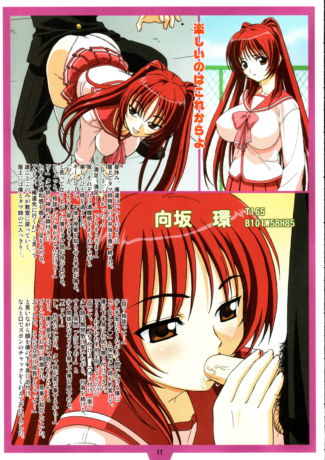 Heartful Days page 10 full