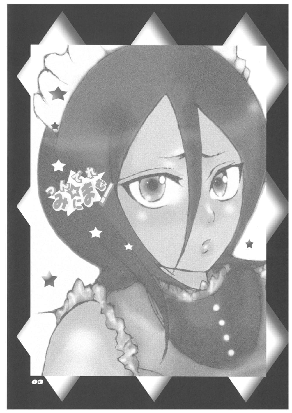 Tsundere Minimum! page 2 full