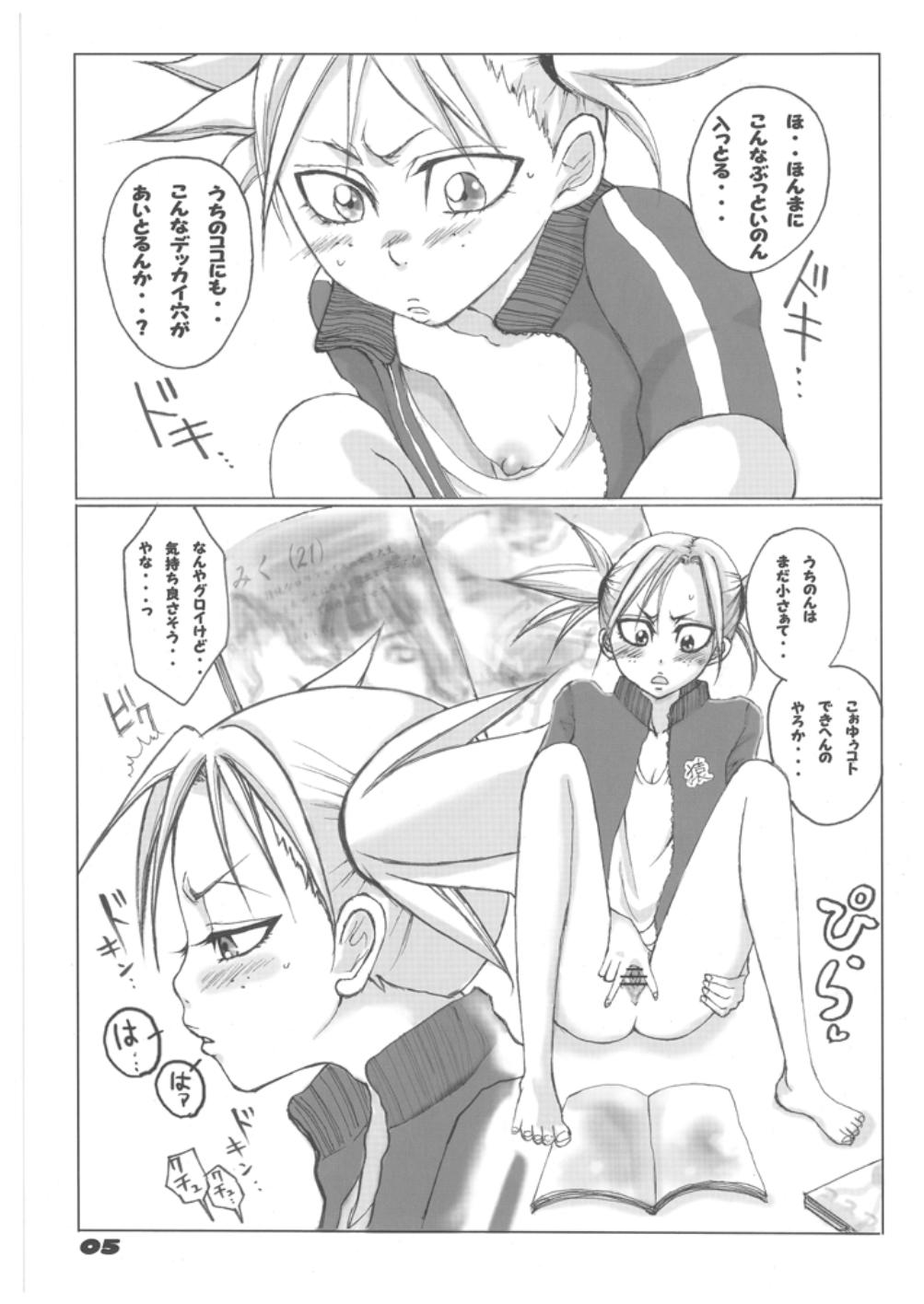 Tsundere Minimum! page 4 full