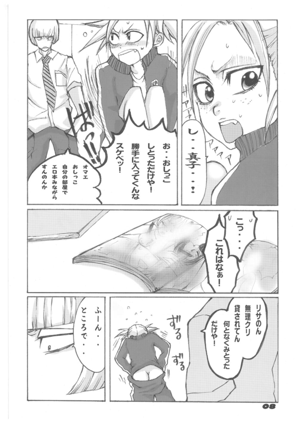 Tsundere Minimum! page 7 full