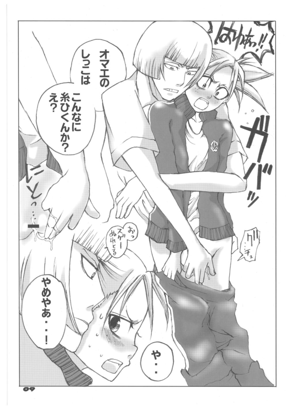 Tsundere Minimum! page 8 full