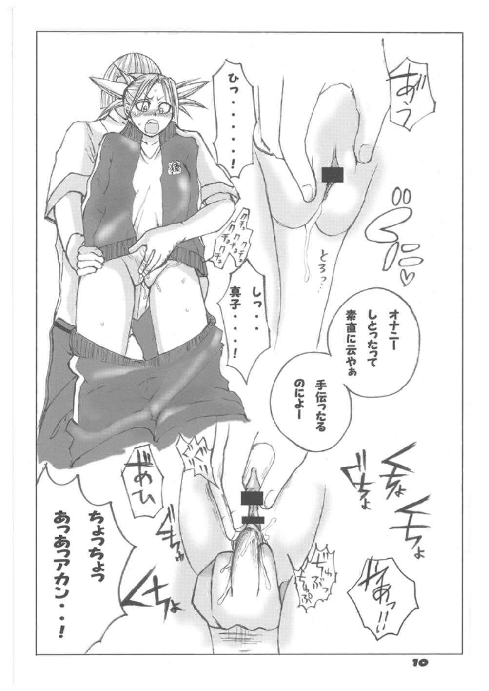 Tsundere Minimum! page 9 full