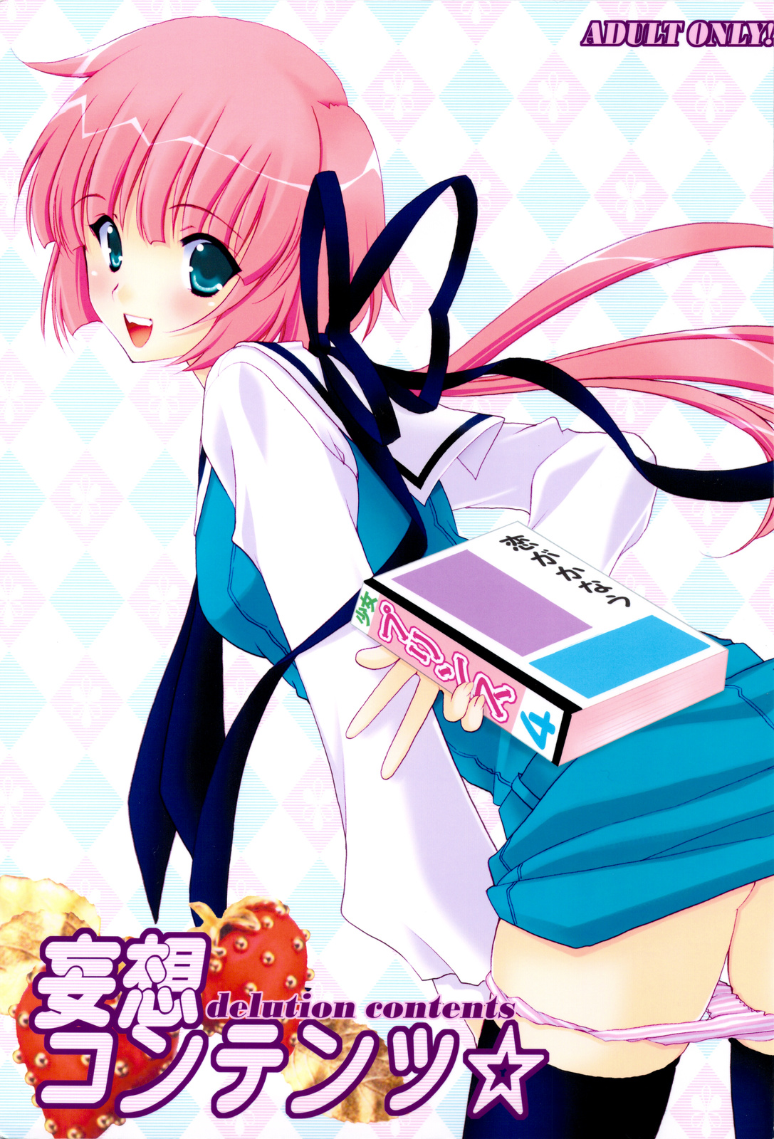 Delution Contents★ page 1 full