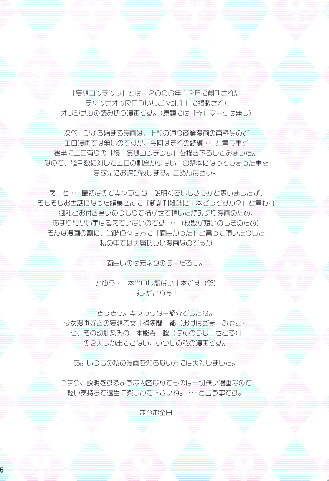 Delution Contents★ page 3 full