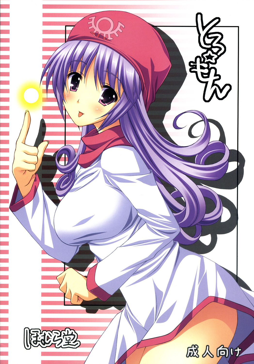 Toro Mon page 2 full