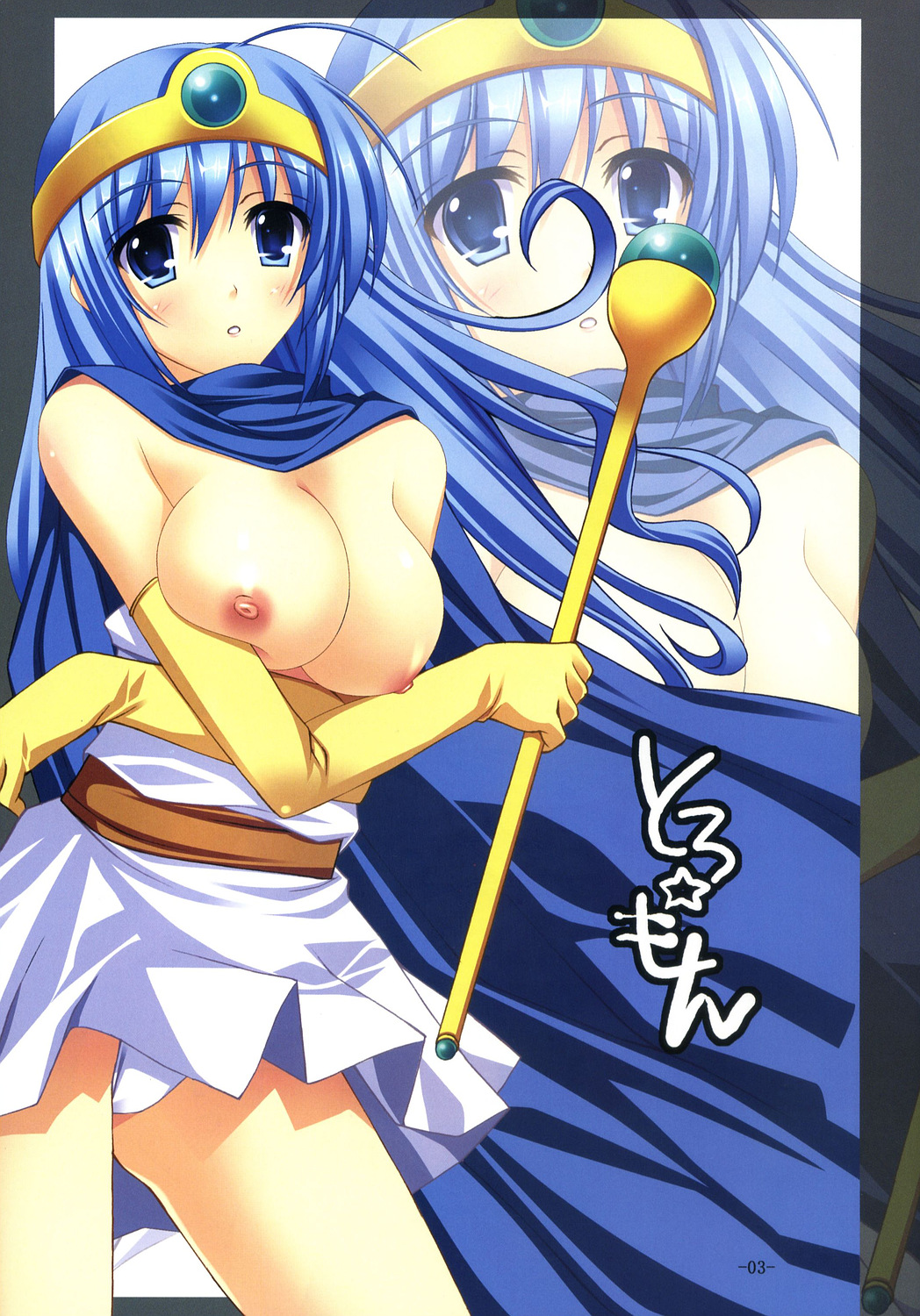 Toro Mon page 3 full