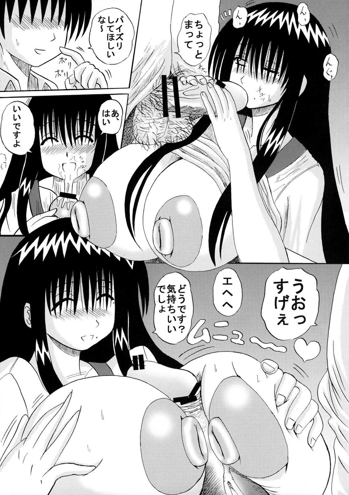 Ohno-san no Cosplay Jikan page 9 full
