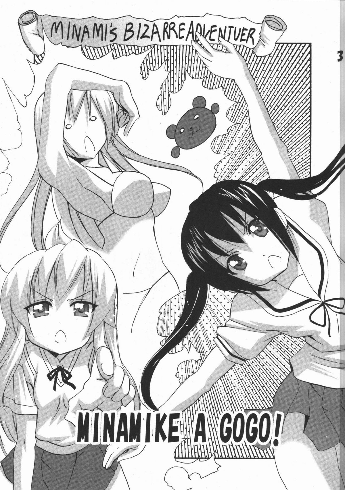 Haruka Nee-sama no Mako-chan Ijiri page 2 full