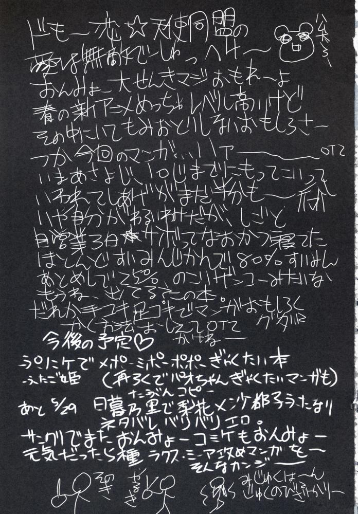 Nazuna-san to Midara o Kiritai KirareTAI page 2 full