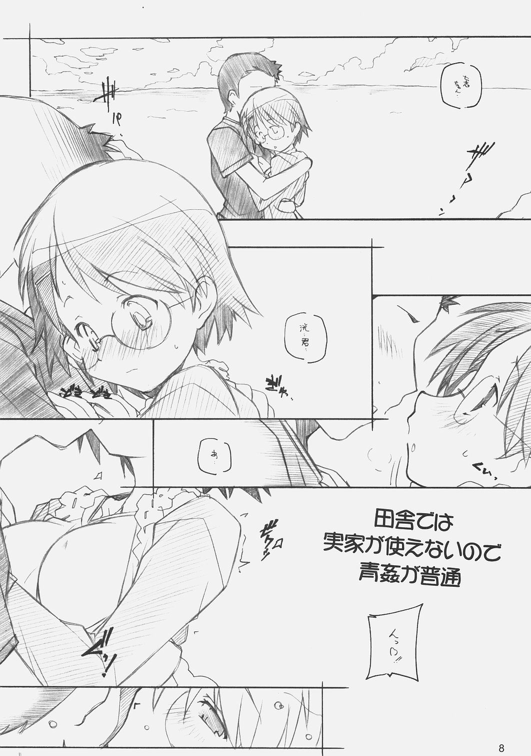 DELTA ROCK page 7 full