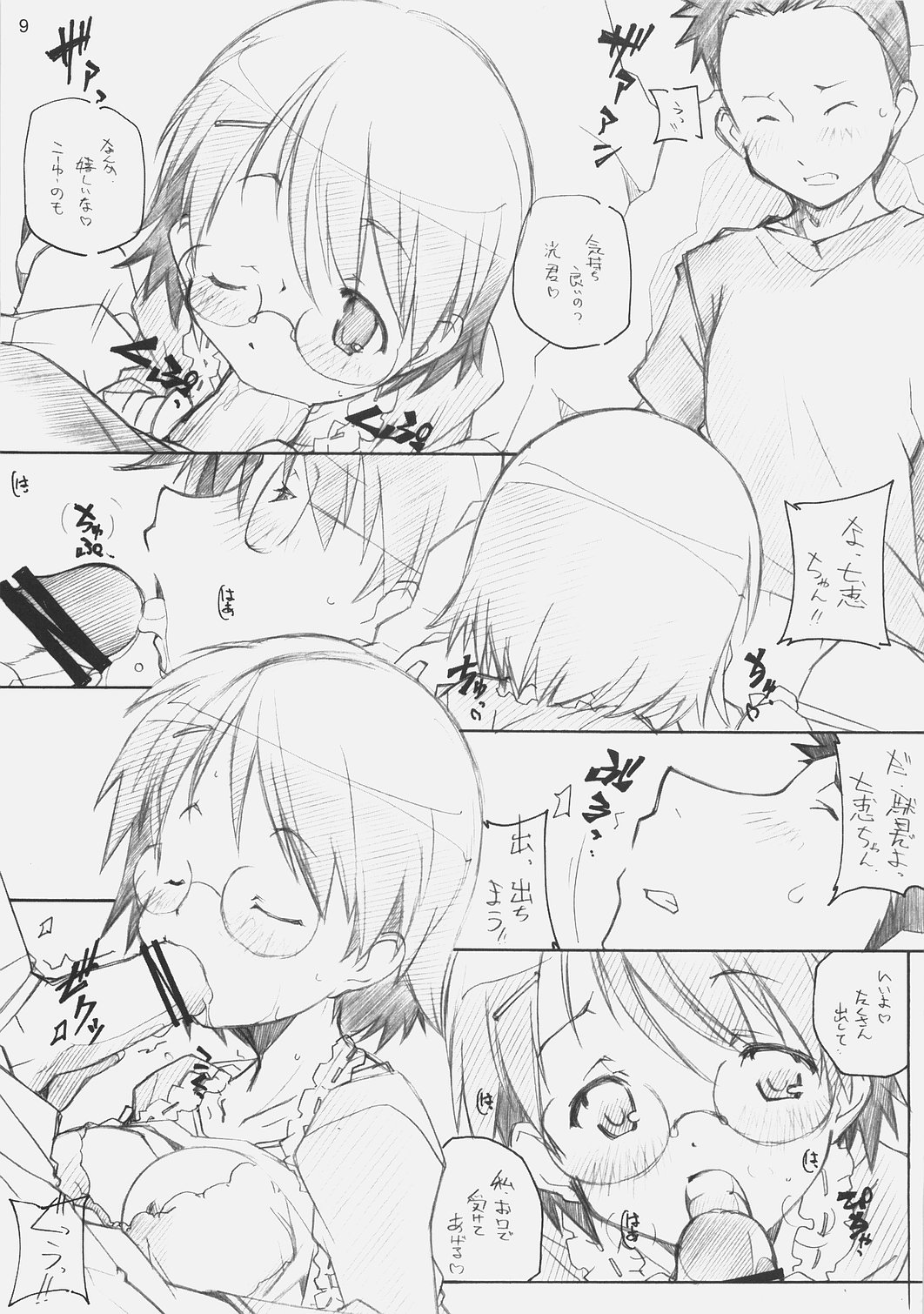 DELTA ROCK page 8 full