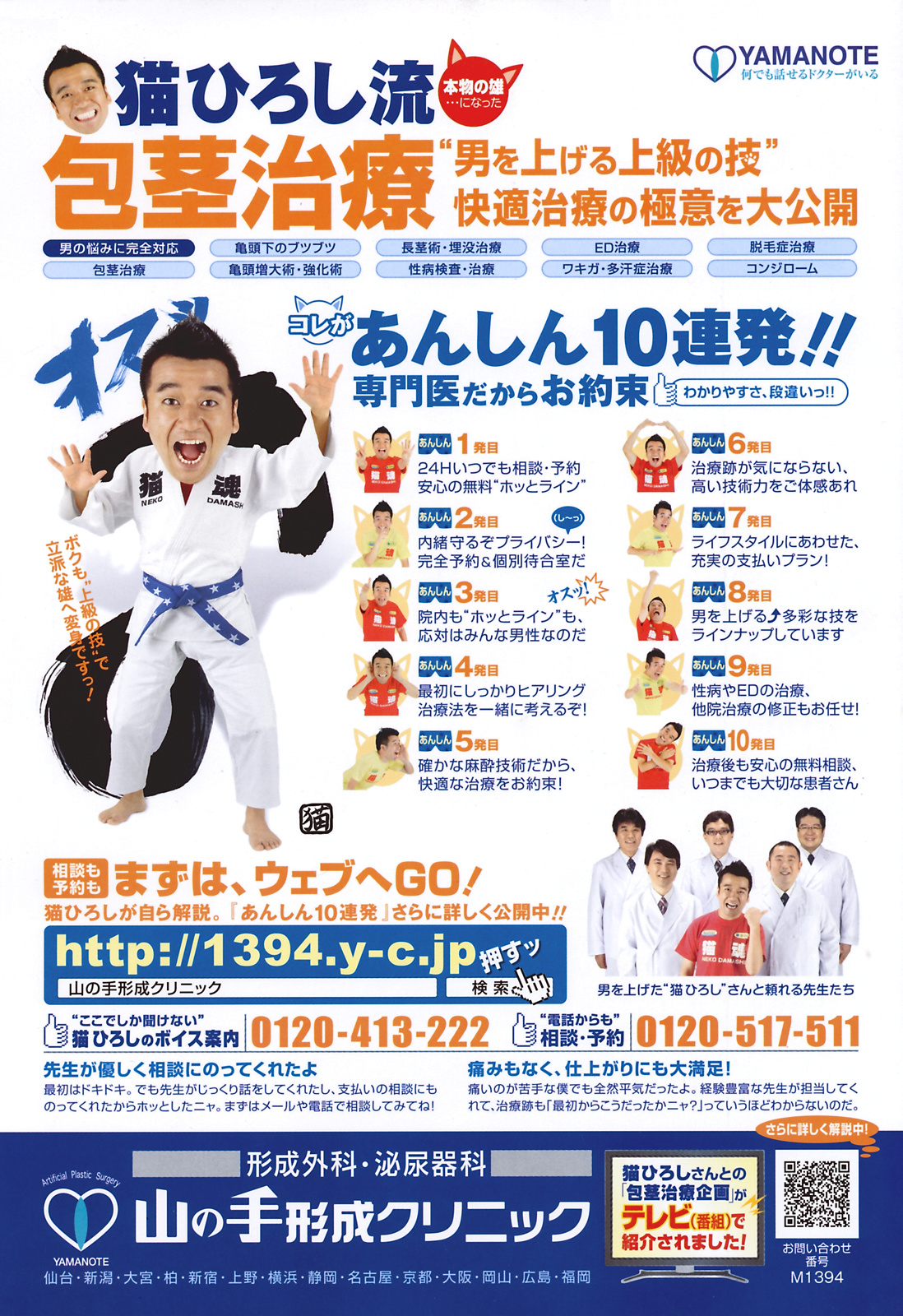 ANGEL Club 2009-01 page 2 full