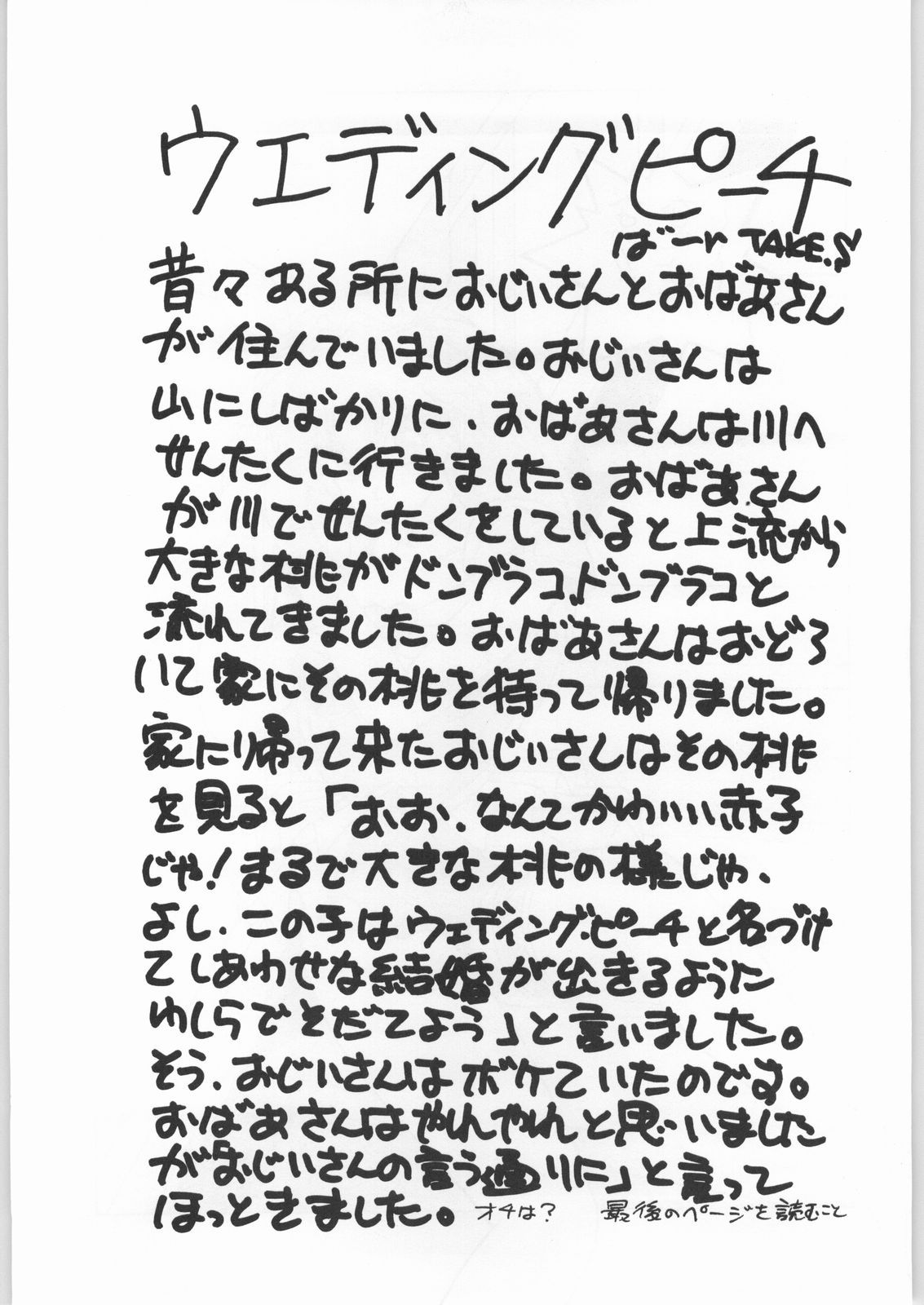 Yaen Gimunema page 10 full