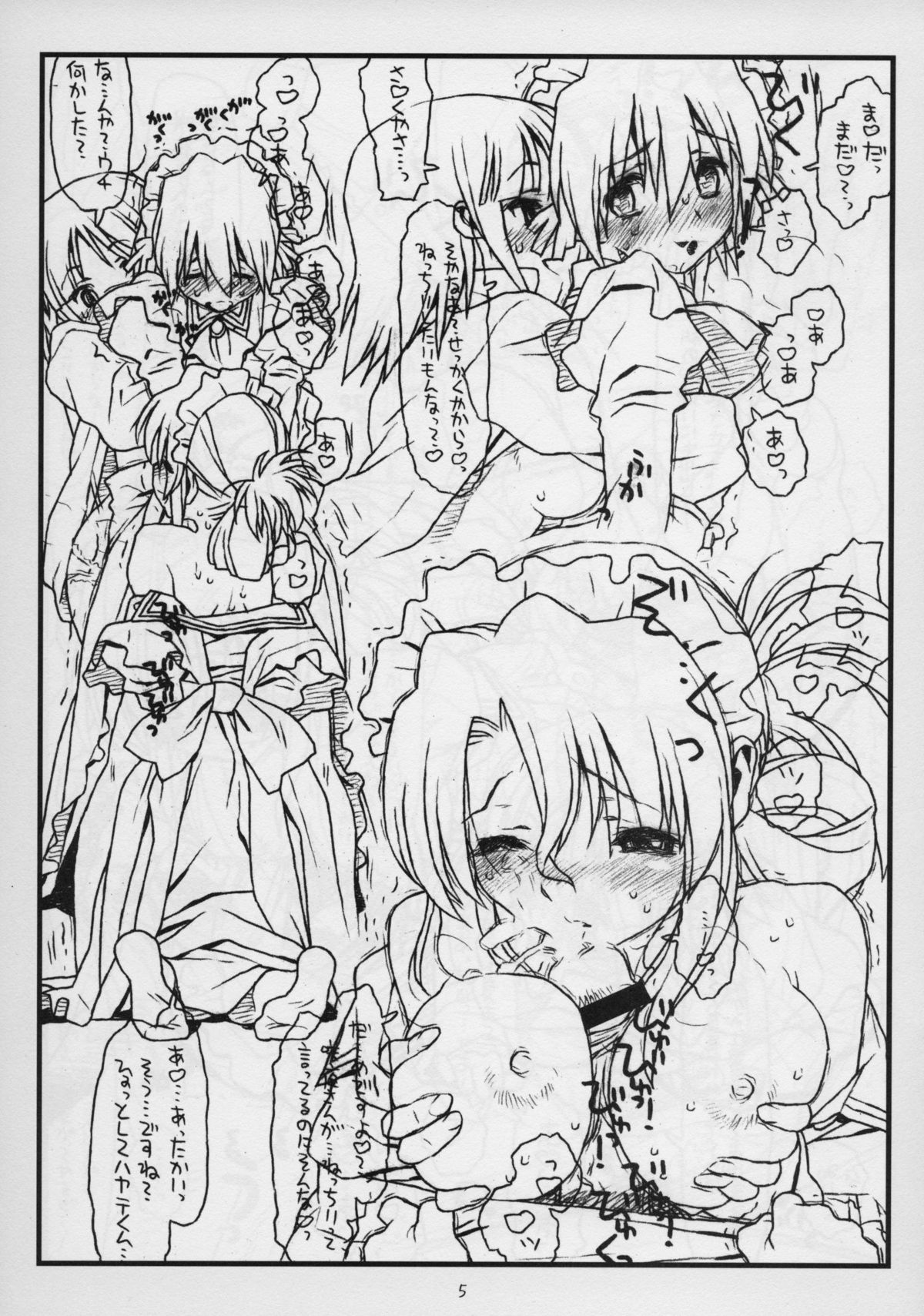 Ookime no Ofutakata Onegaishimasu Revolve page 5 full