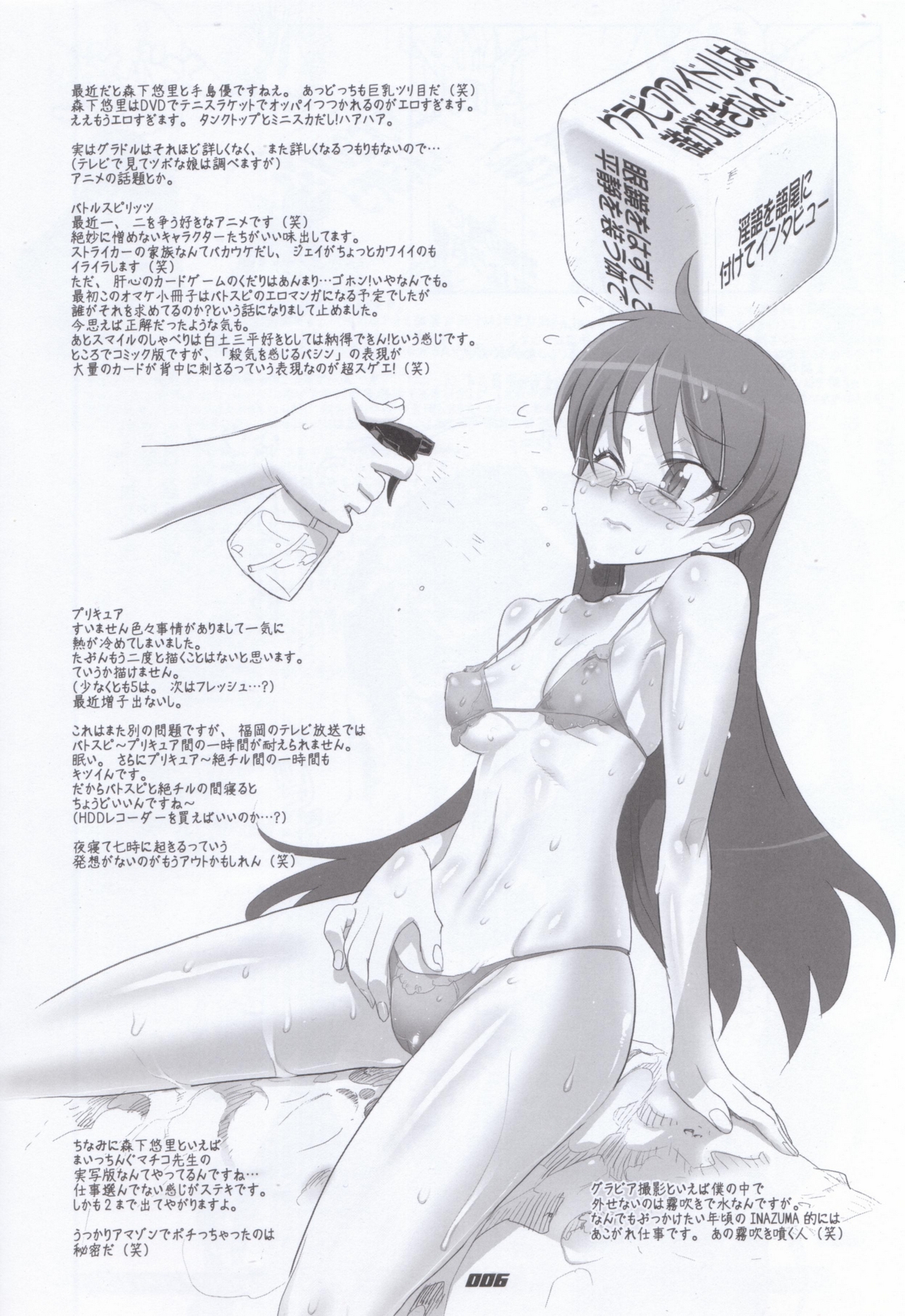 Moyamoya Esper 2 page 6 full