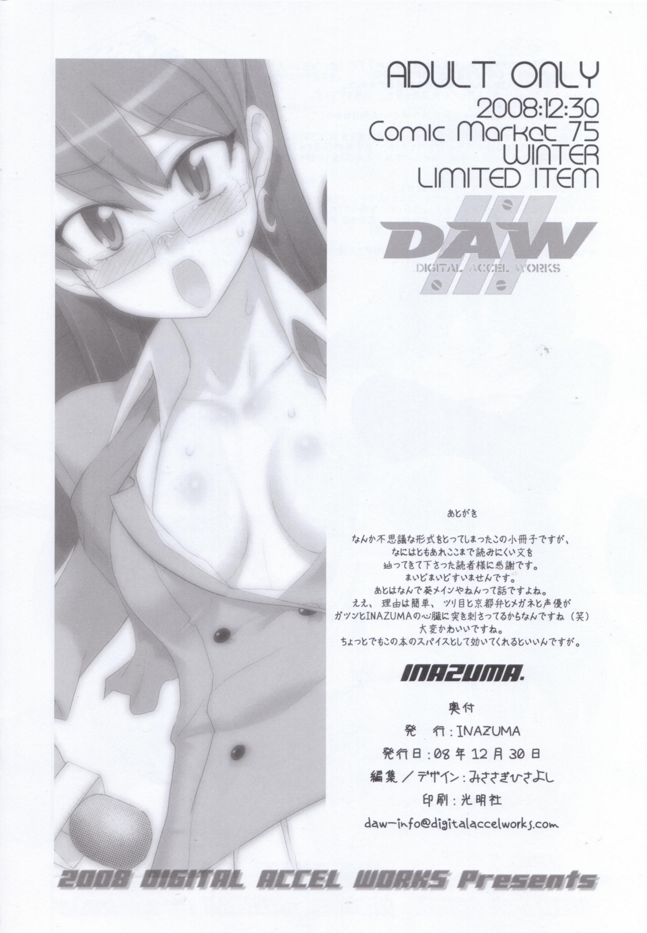 Moyamoya Esper 2 page 8 full