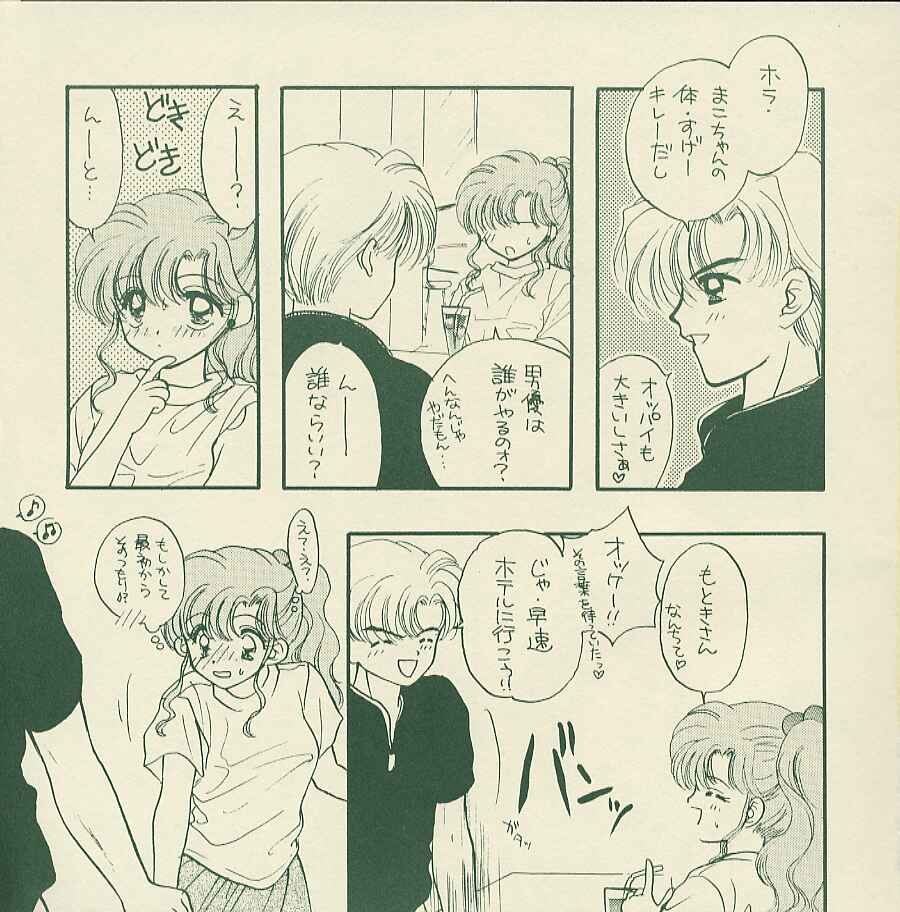 Yougai page 6 full
