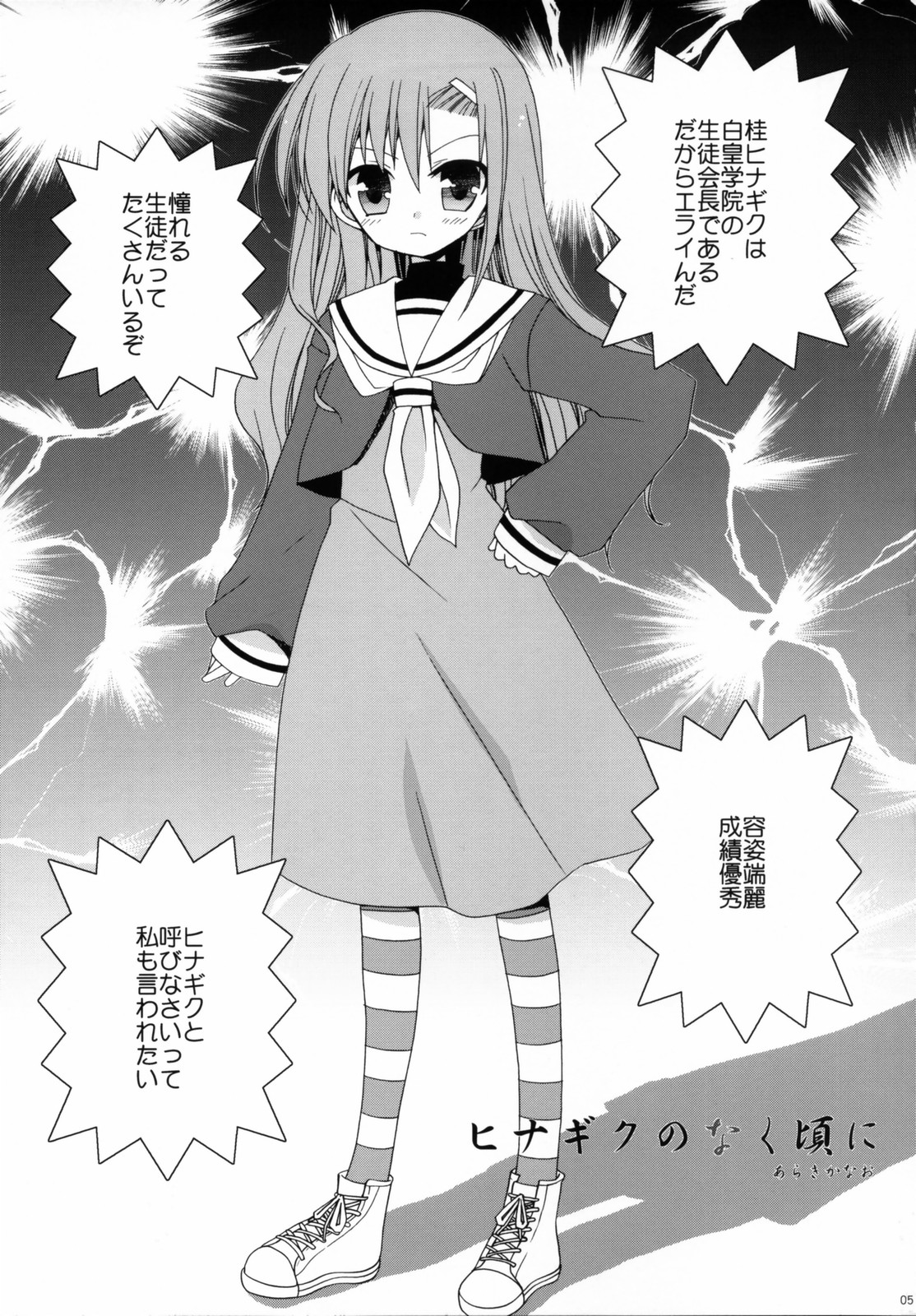 HAPPY EDEN 2 page 4 full