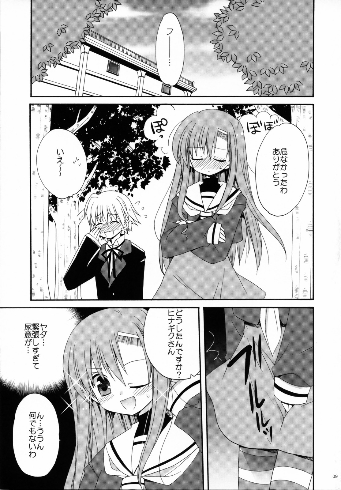 HAPPY EDEN 2 page 8 full