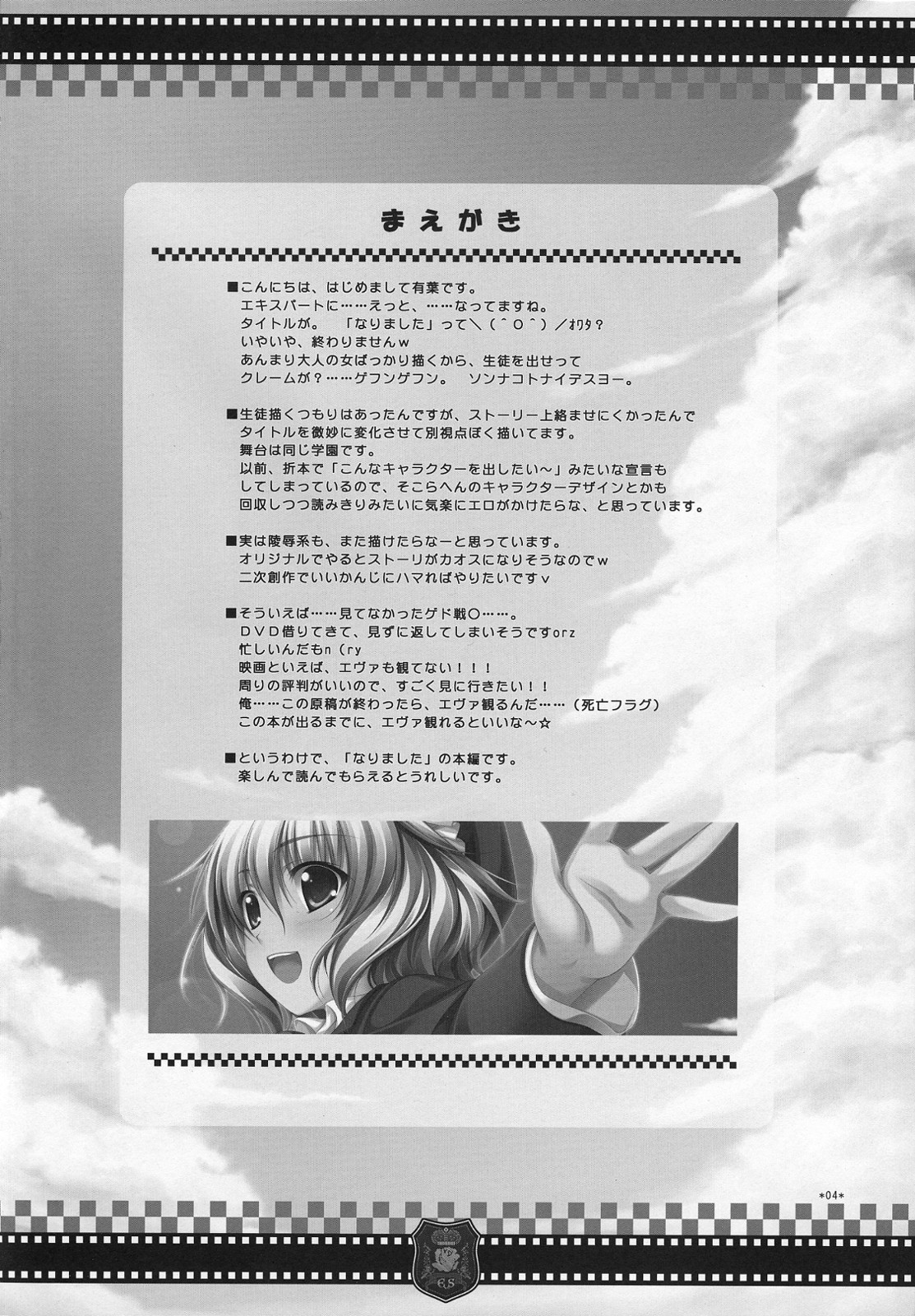 Expert ni Narimashita! page 3 full