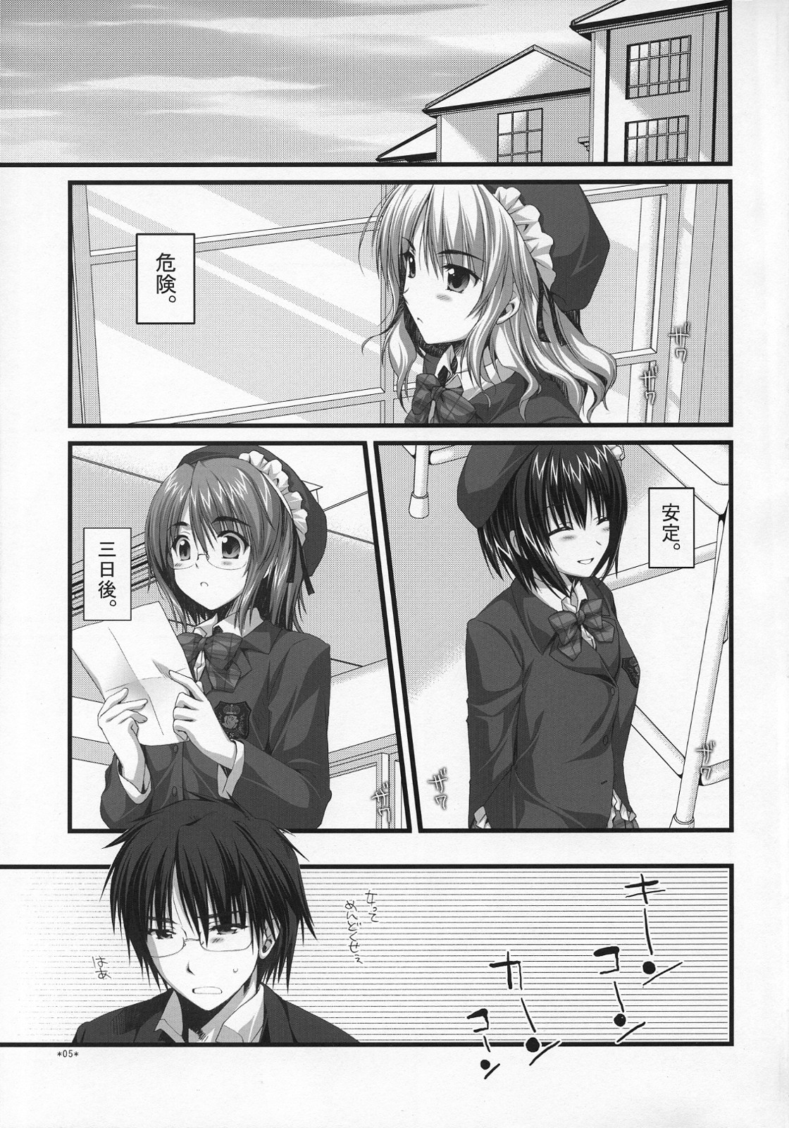 Expert ni Narimashita! page 4 full