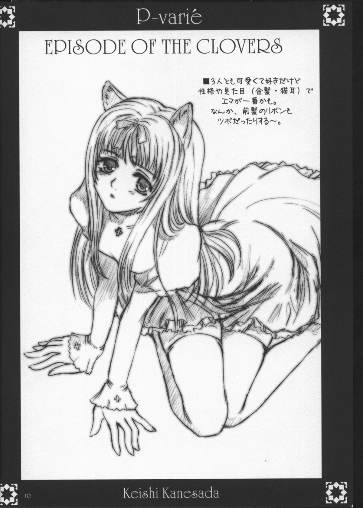 P-varié page 9 full